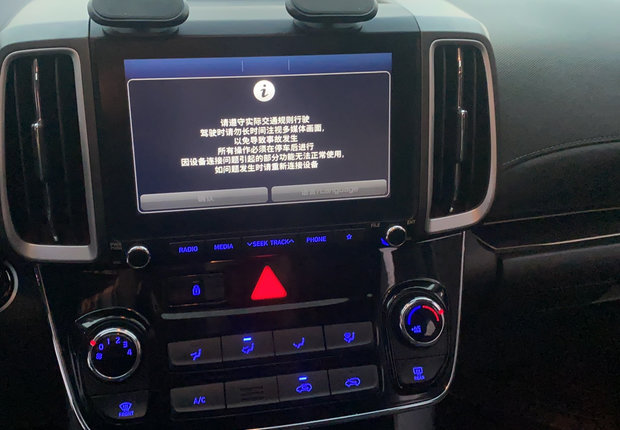 现代ix35 2019款 2.0L 自动 前驱 智勇·畅享版 (国Ⅵ) 