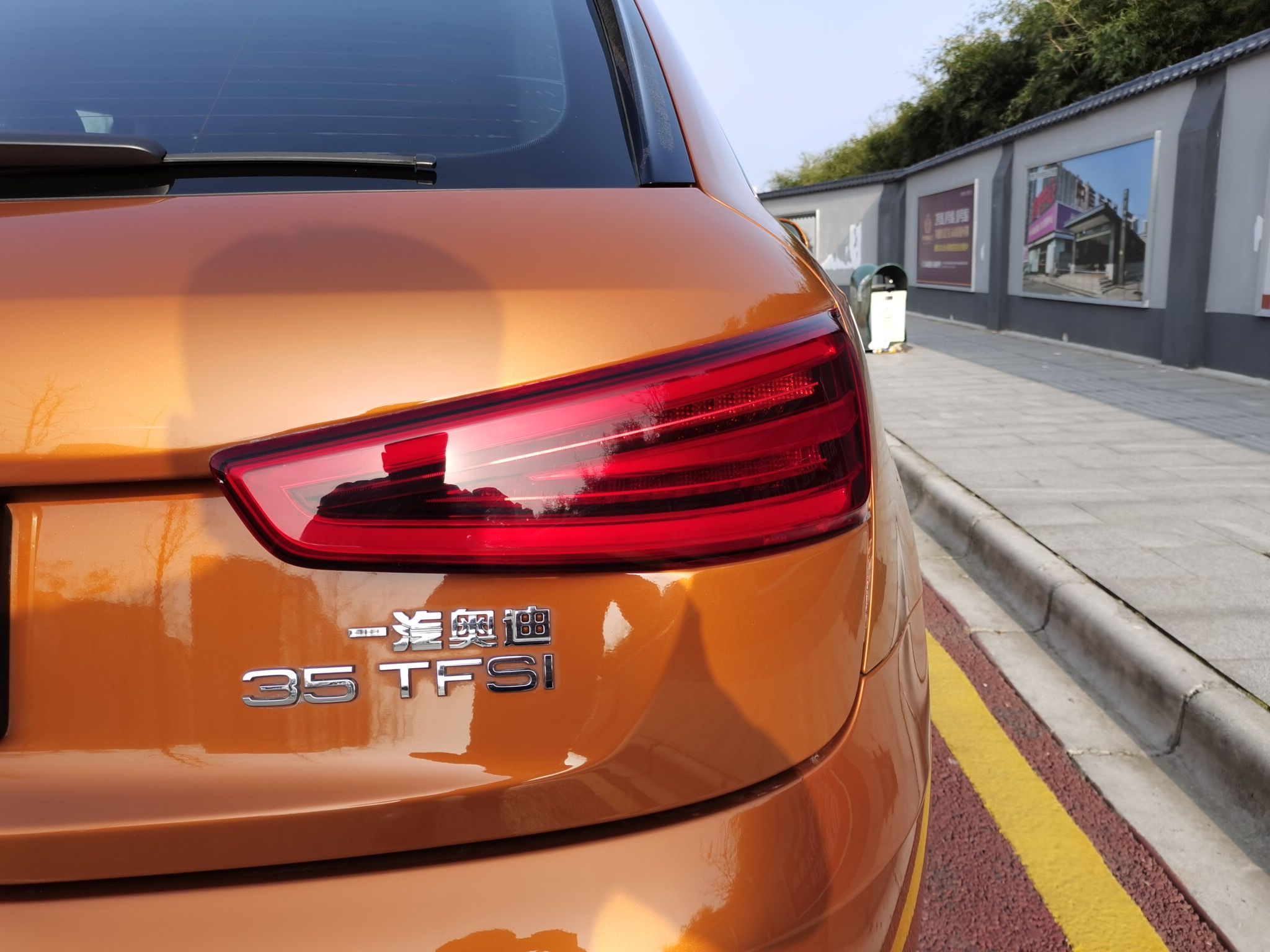 奥迪Q3 2015款 35 TFSI 进取型