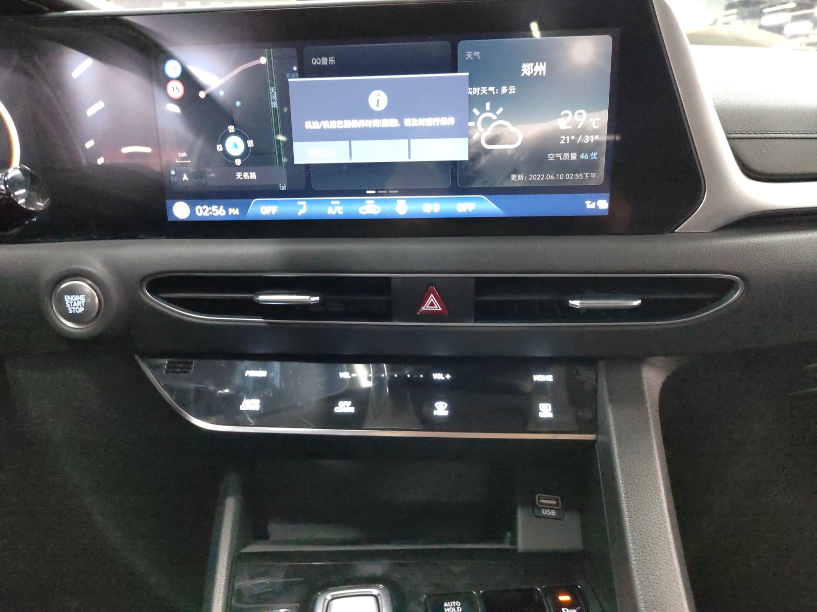 现代 索纳塔 2020款 270TGDi GLS DCT精英版