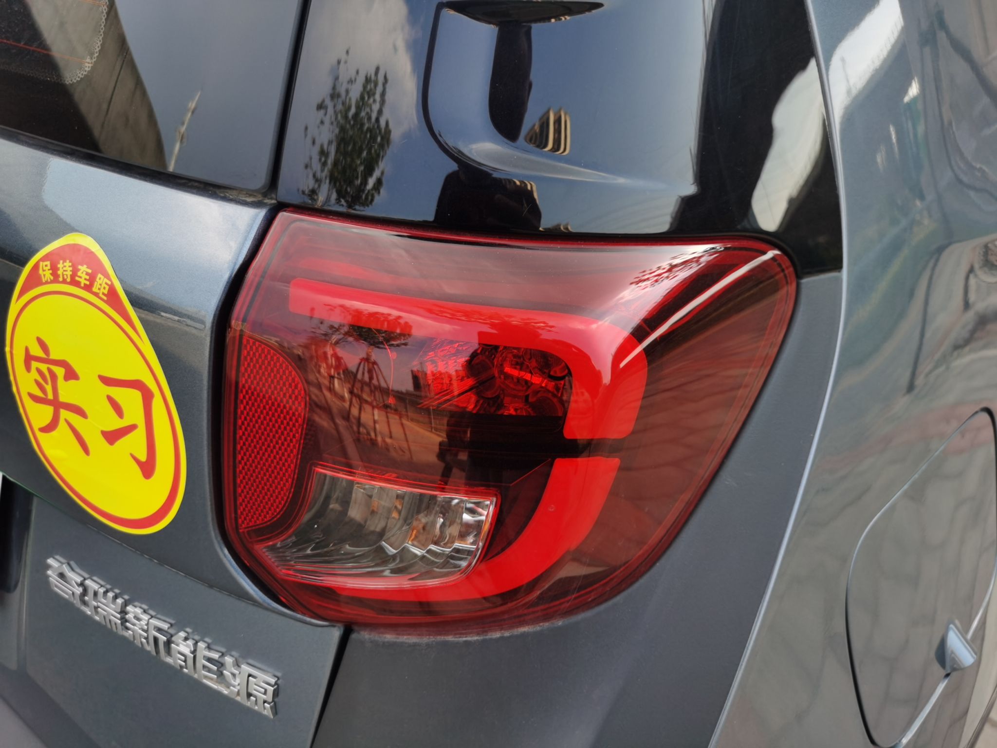 奇瑞 小蚂蚁 2021款 20万蚁粉款 元气版 三元锂 301km