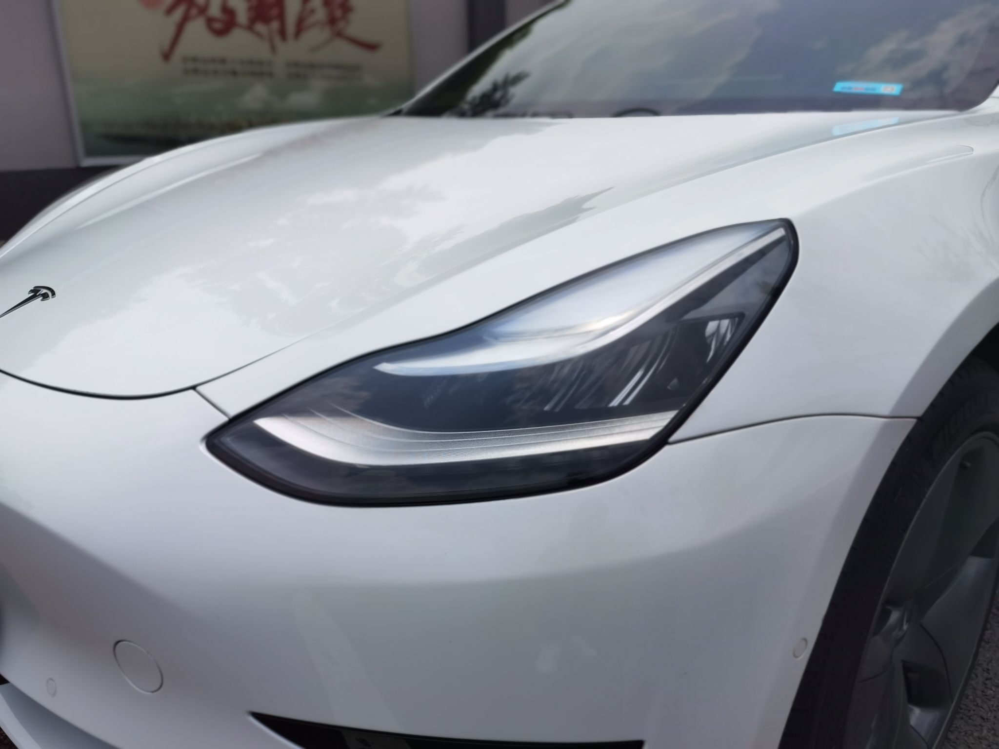 特斯拉 Model 3 2019款 标准续航后驱升级版(进口)