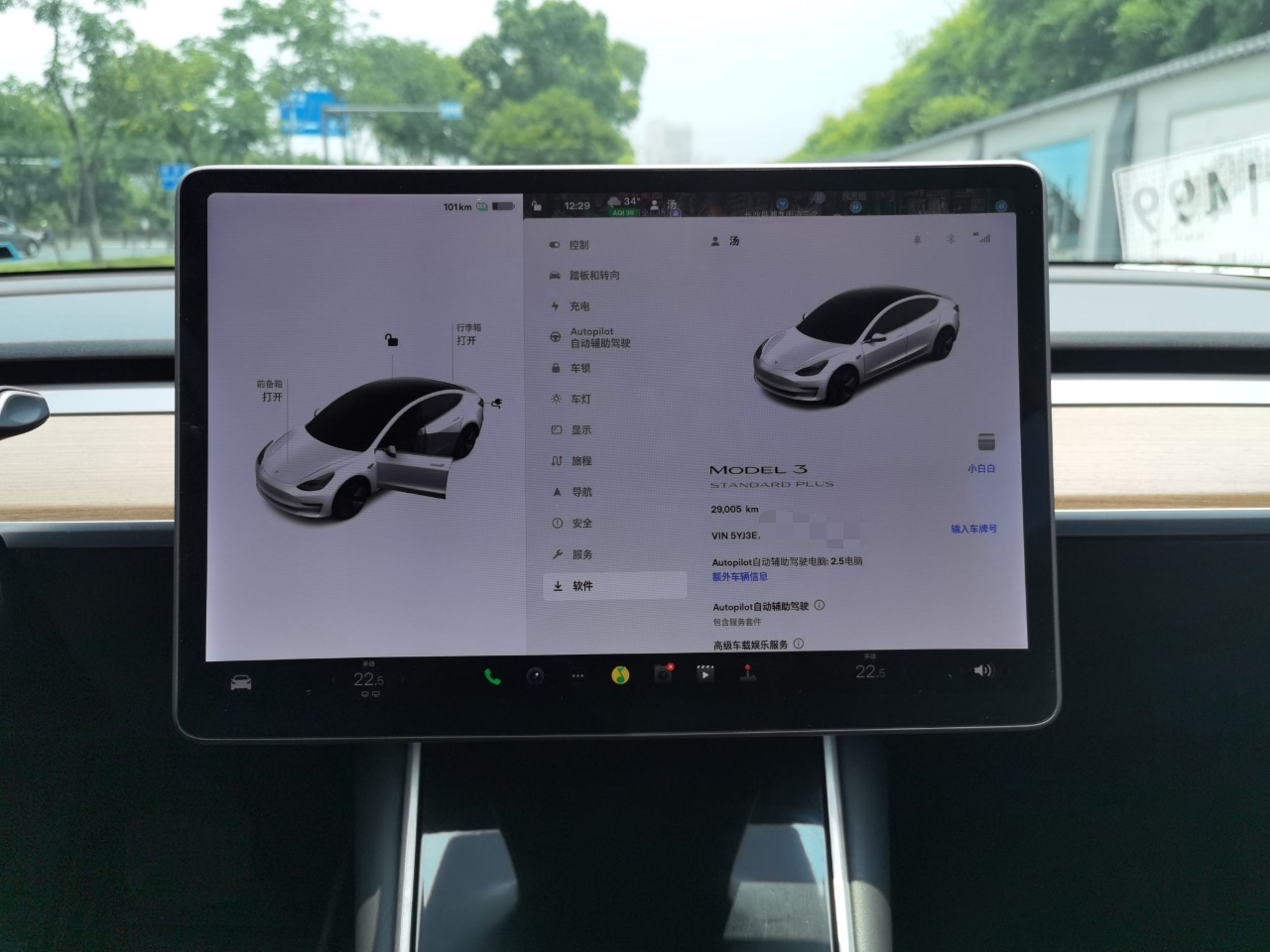 特斯拉 Model 3 2019款 标准续航后驱升级版(进口)