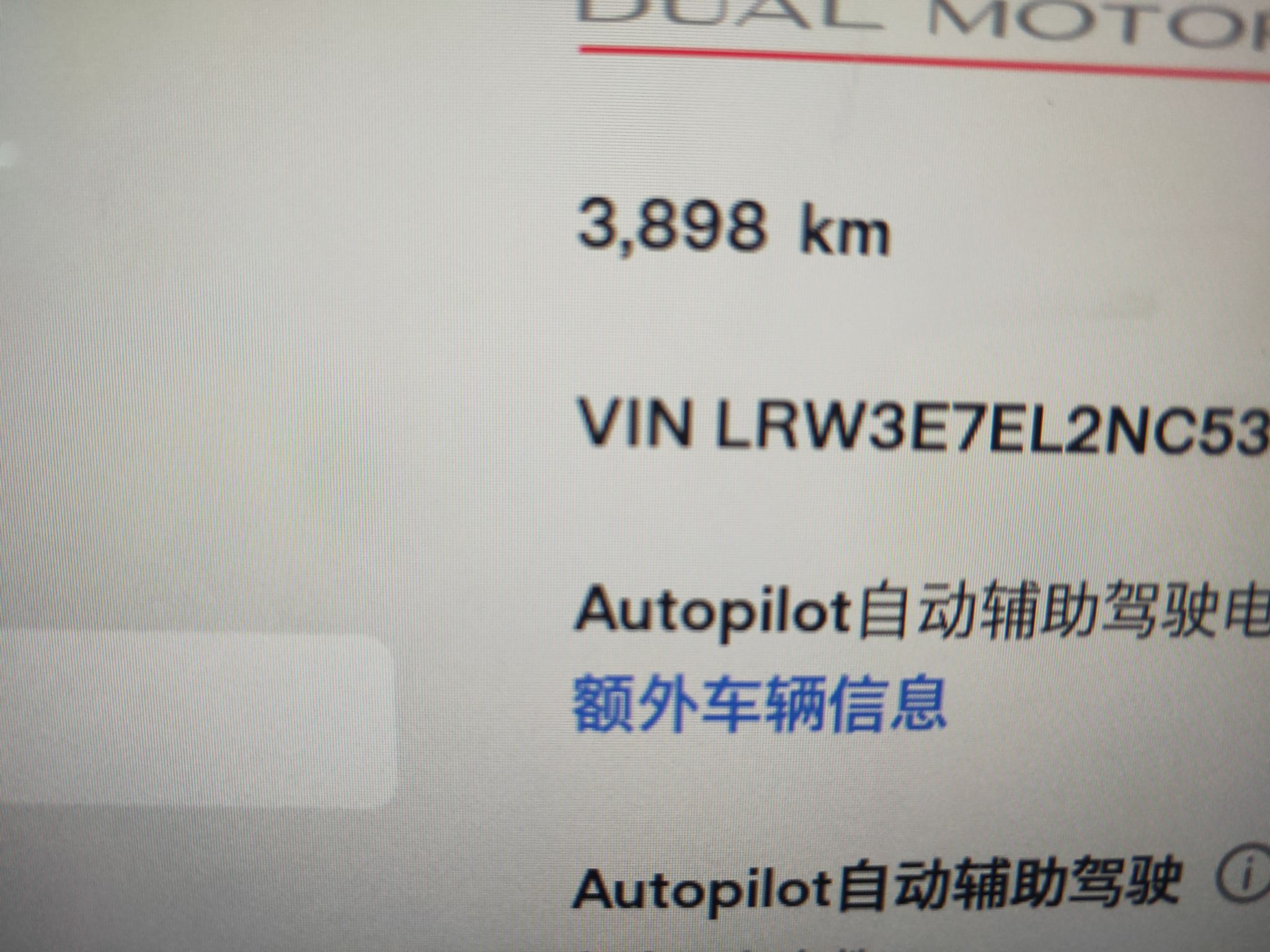 特斯拉 Model 3 2022款 Performance高性能全轮驱动版