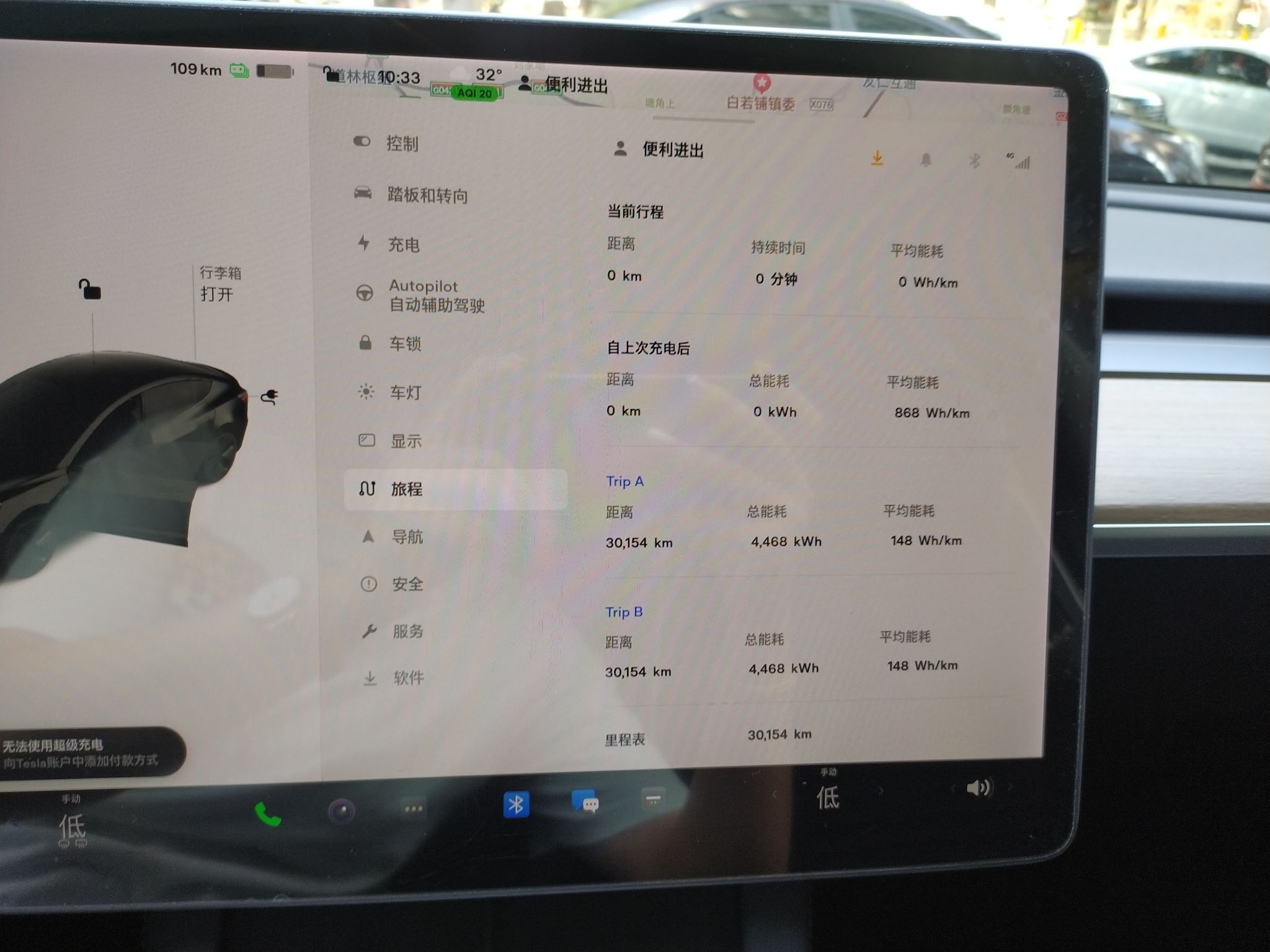 特斯拉 Model 3 2021款 标准续航后驱升级版