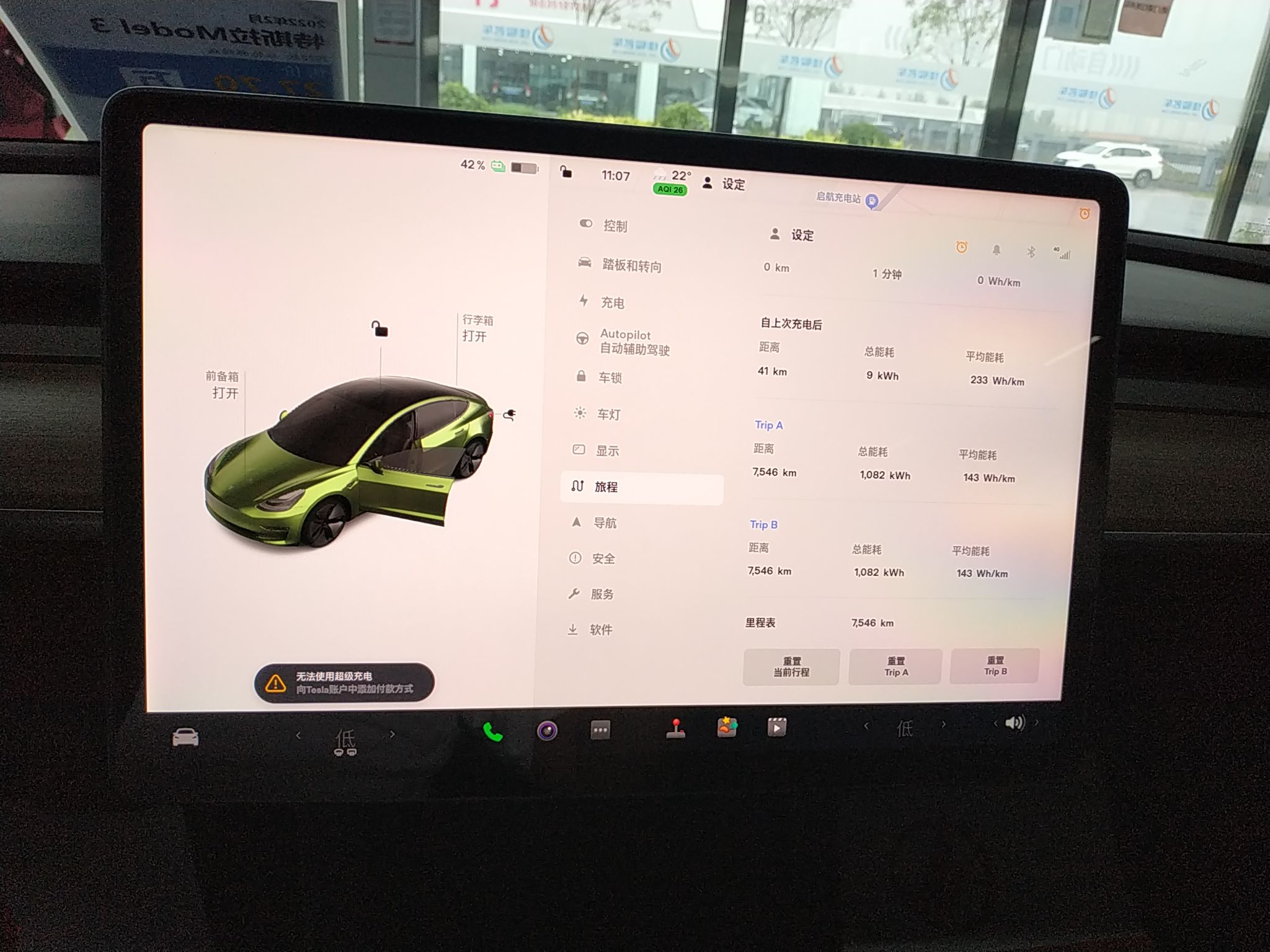 特斯拉 Model 3 2021款 标准续航后驱升级版 3D6