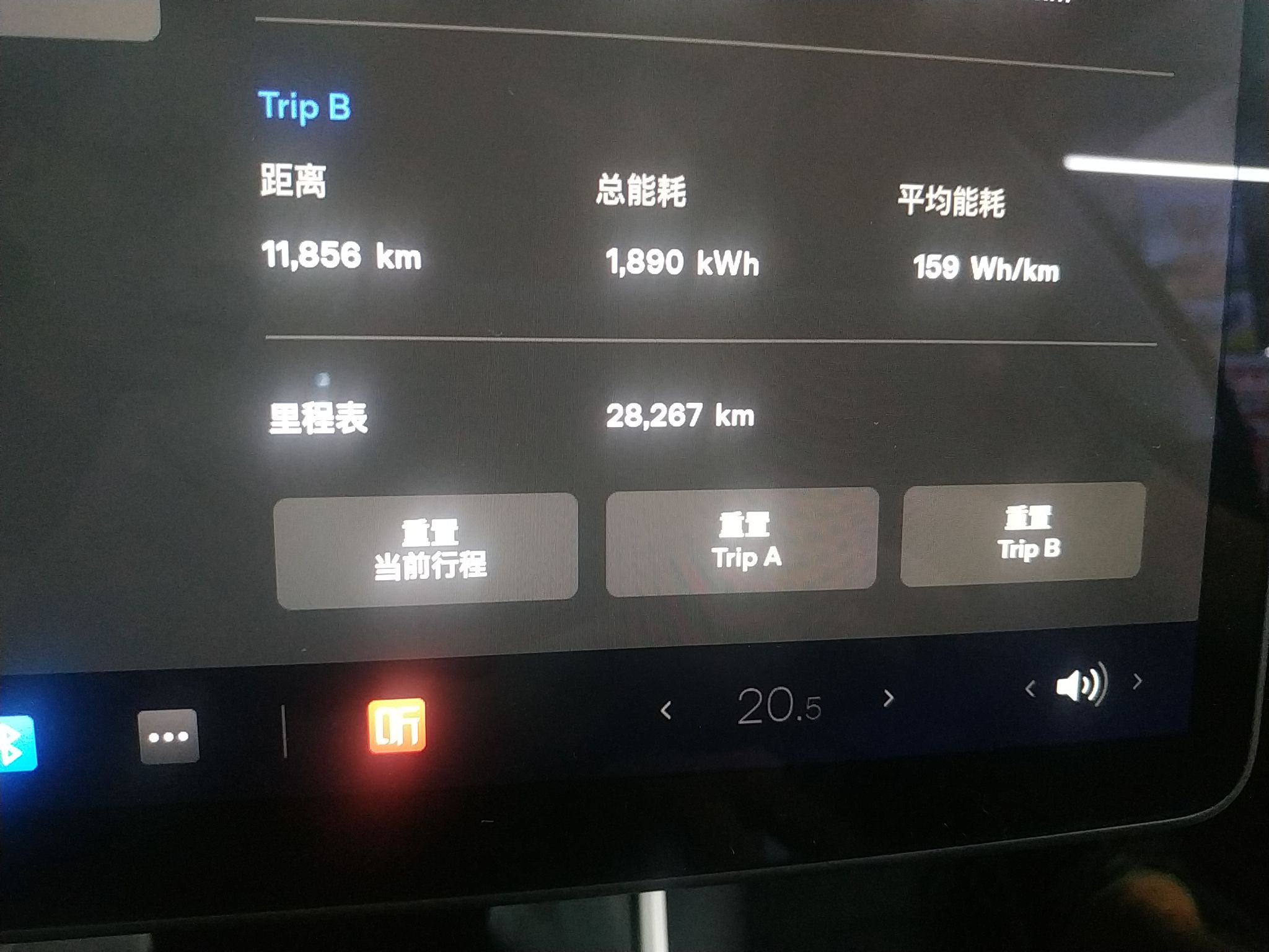 特斯拉 Model 3 2019款 标准续航后驱升级版