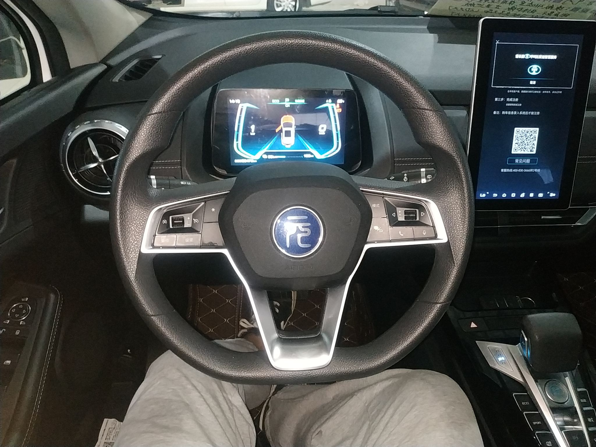 比亚迪 元新能源 2019款 EV535 智联领创型