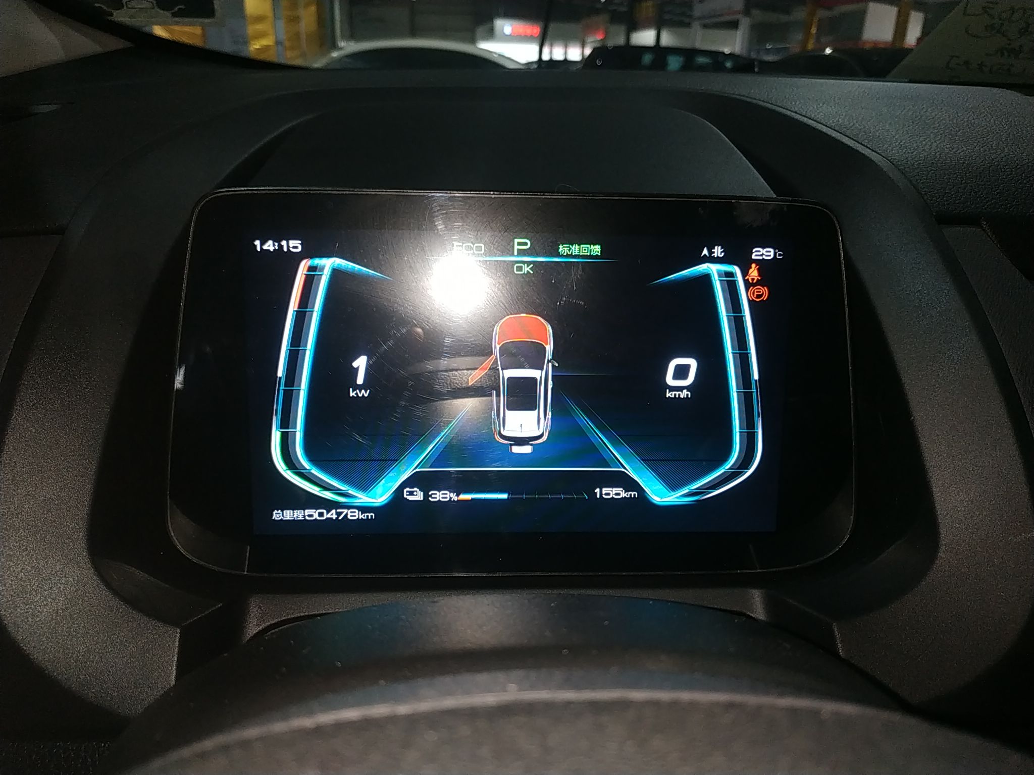 比亚迪 元新能源 2019款 EV535 智联领创型