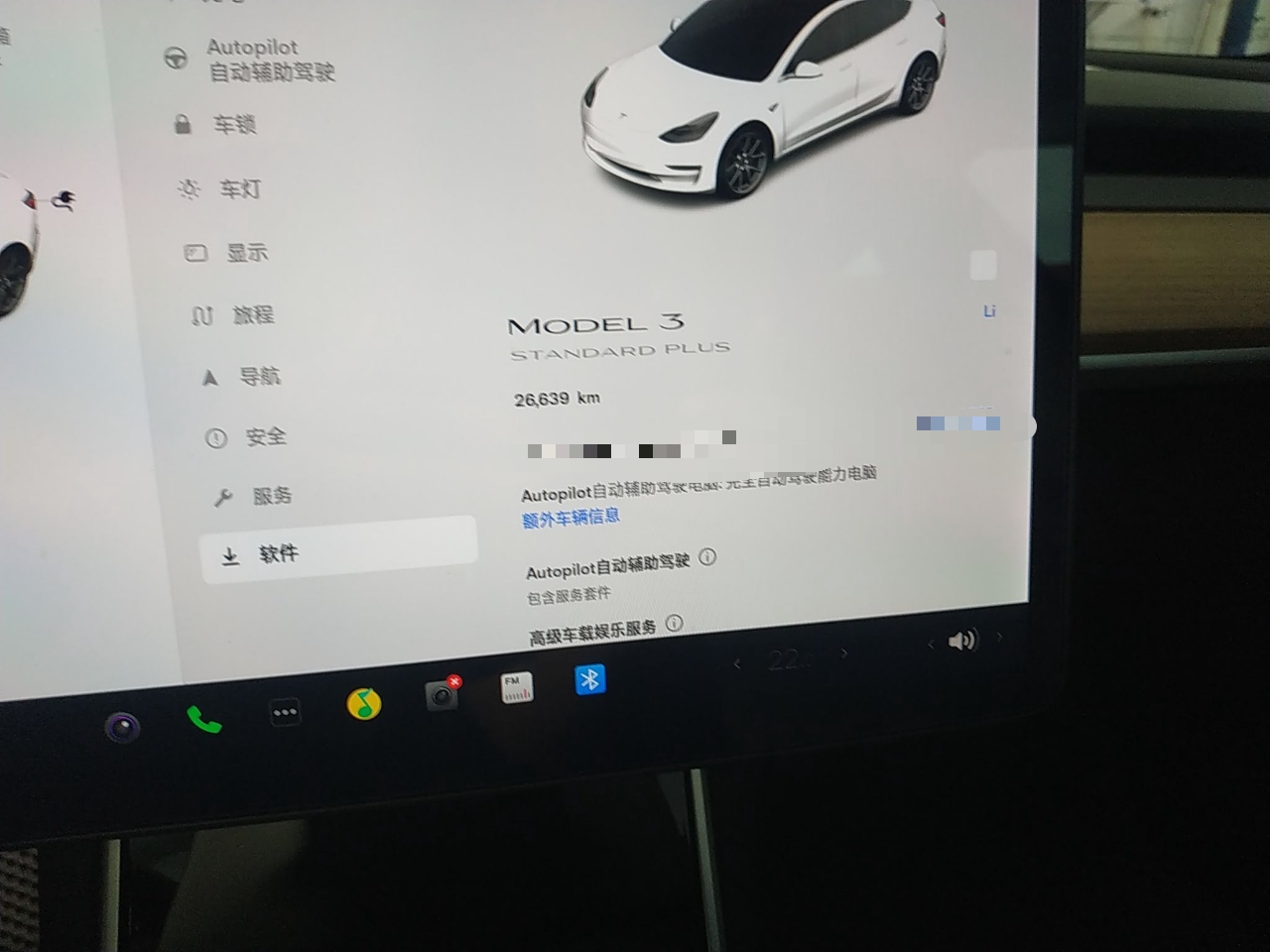 特斯拉 Model 3 2020款 标准续航后驱升级版