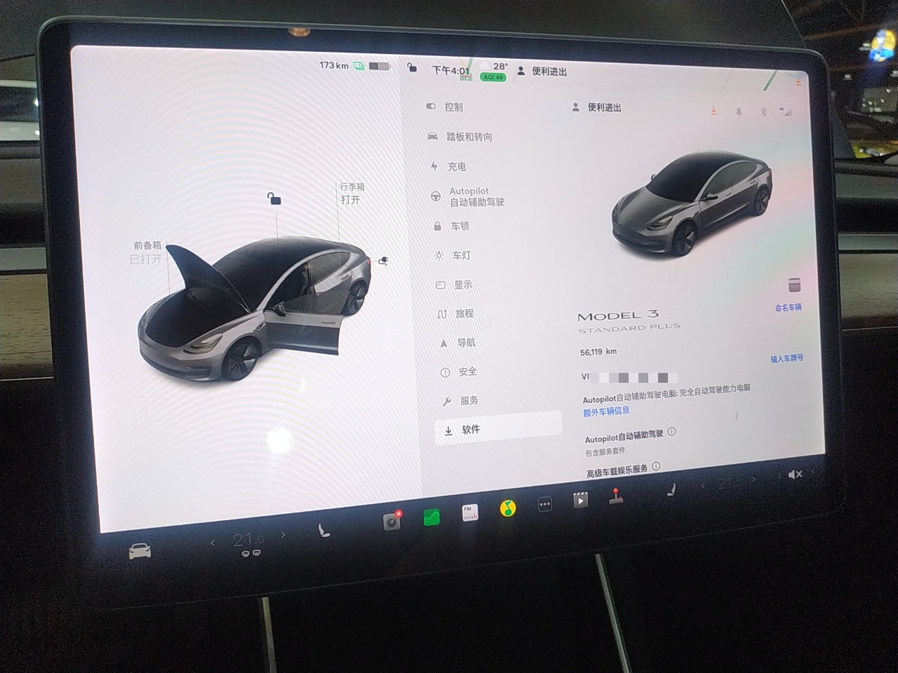 特斯拉 Model 3 2020款 标准续航后驱升级版