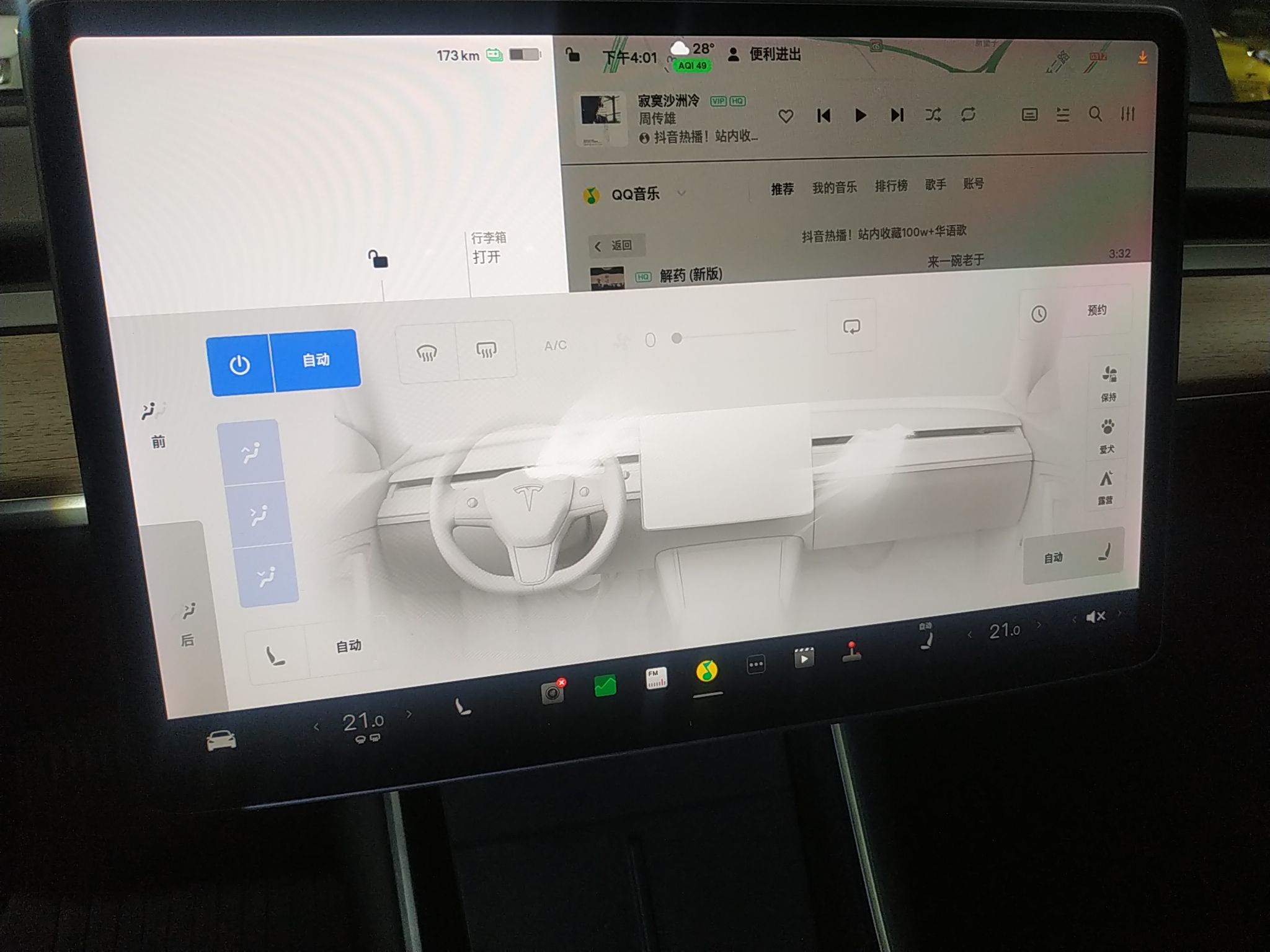 特斯拉 Model 3 2020款 标准续航后驱升级版