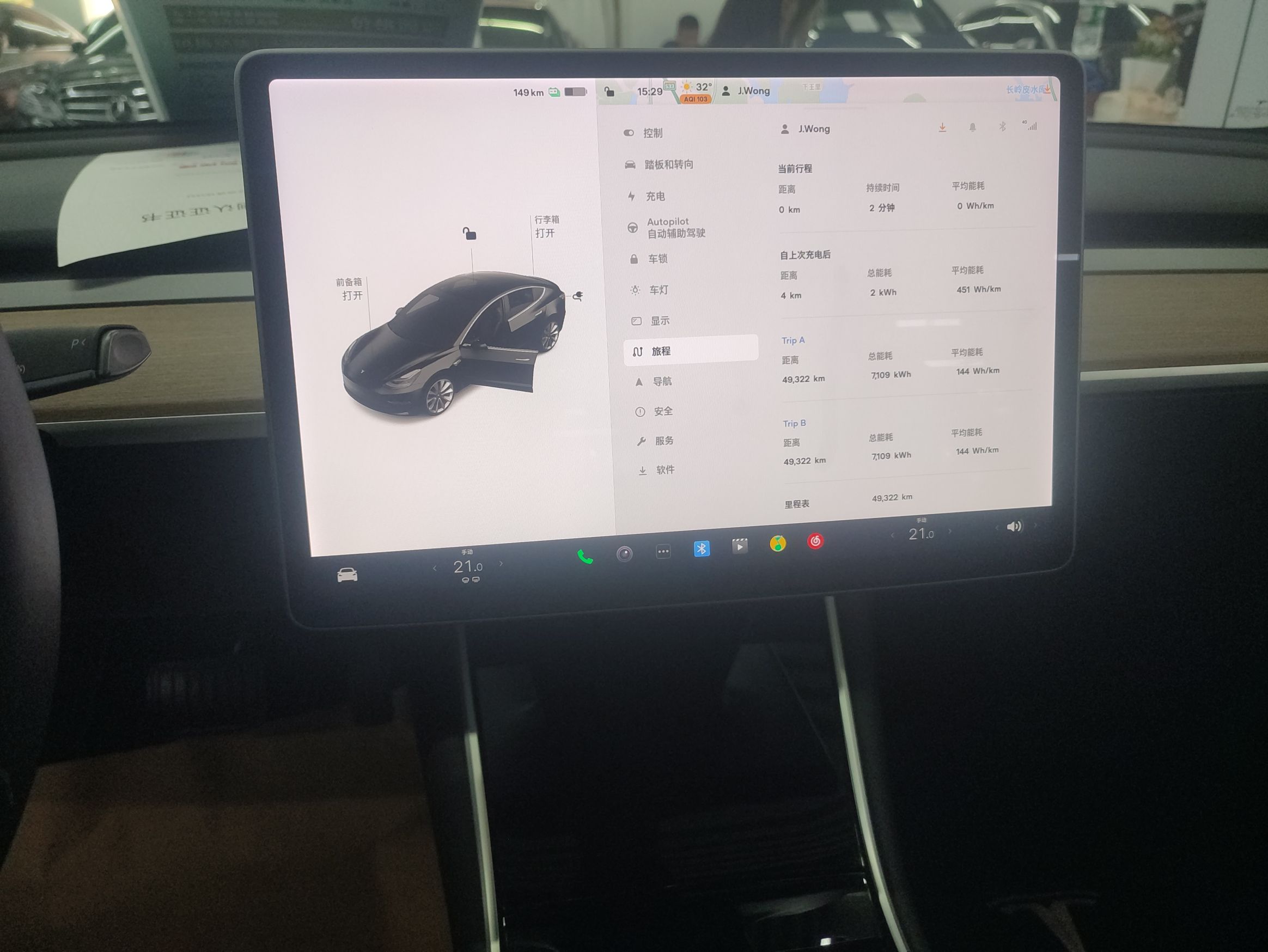 特斯拉 Model 3 2020款 标准续航后驱升级版