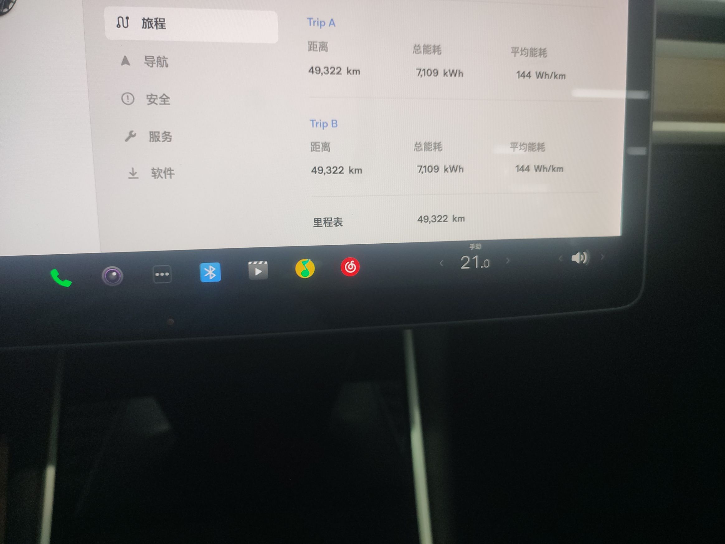 特斯拉 Model 3 2020款 标准续航后驱升级版