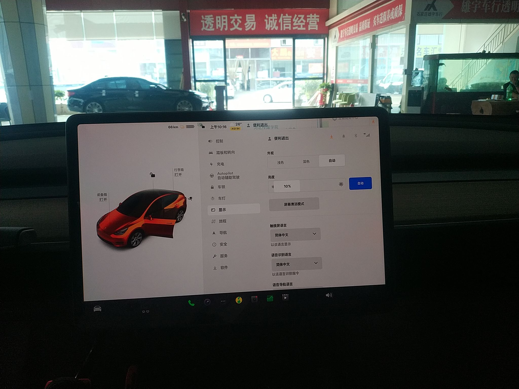 特斯拉 Model Y 2022款 长续航全轮驱动版