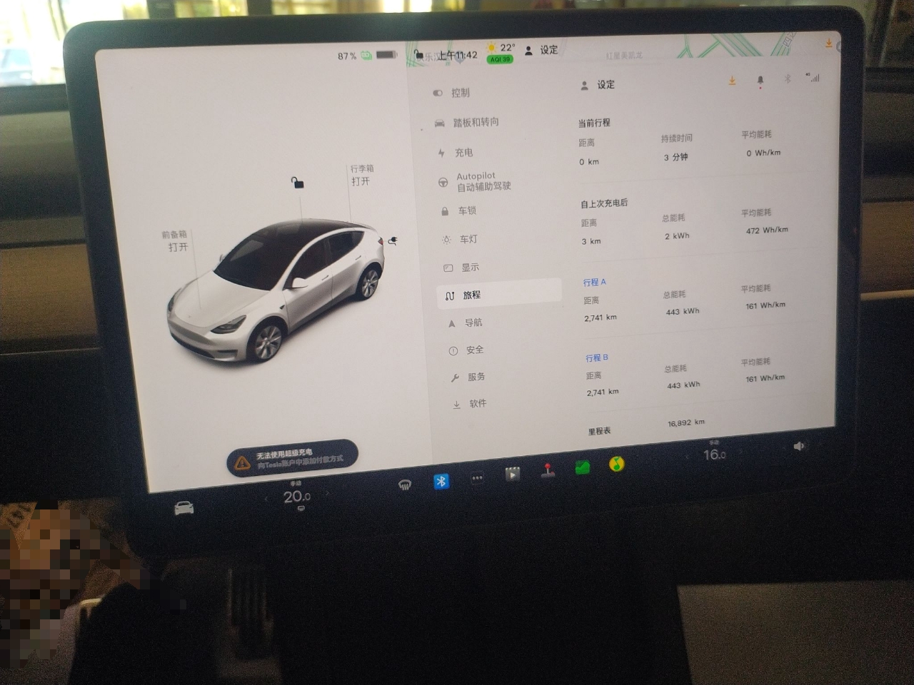 特斯拉 Model Y 2021款 标准续航后驱版