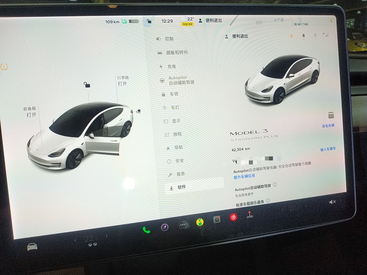 特斯拉 Model 3 2021款 标准续航后驱升级版