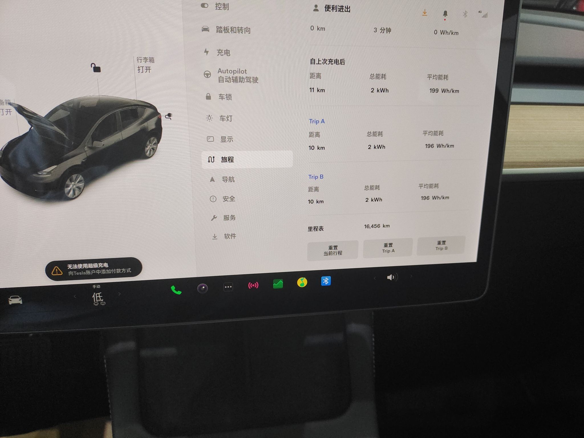 特斯拉 Model Y 2021款 标准续航后驱版