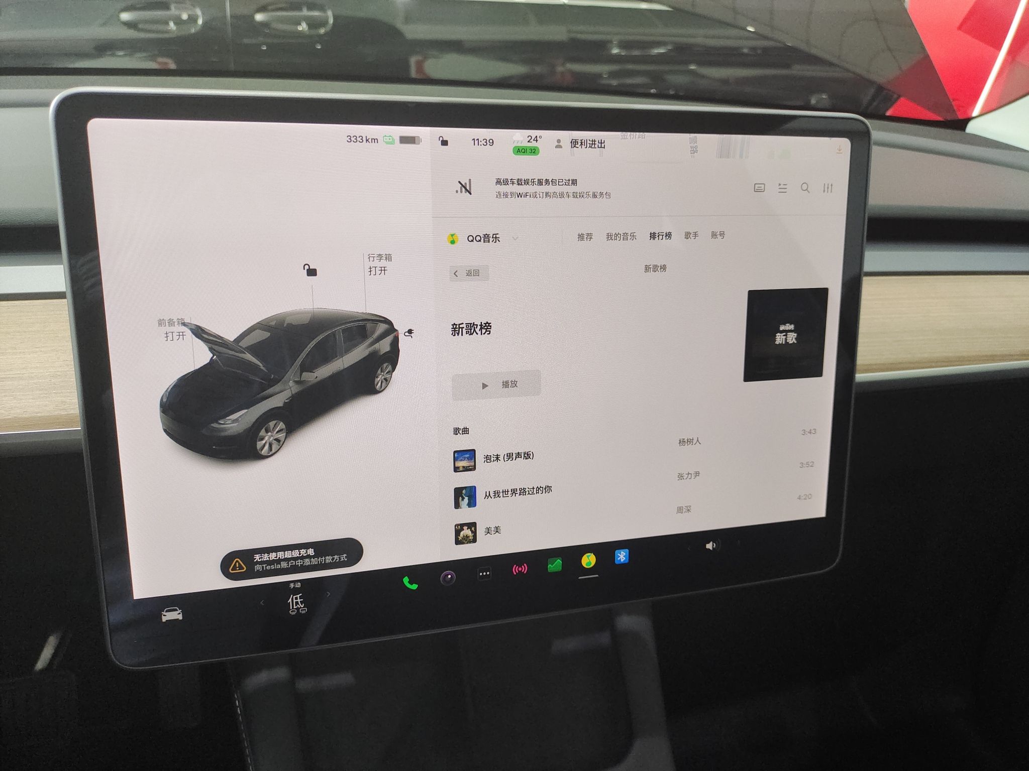 特斯拉 Model Y 2021款 标准续航后驱版