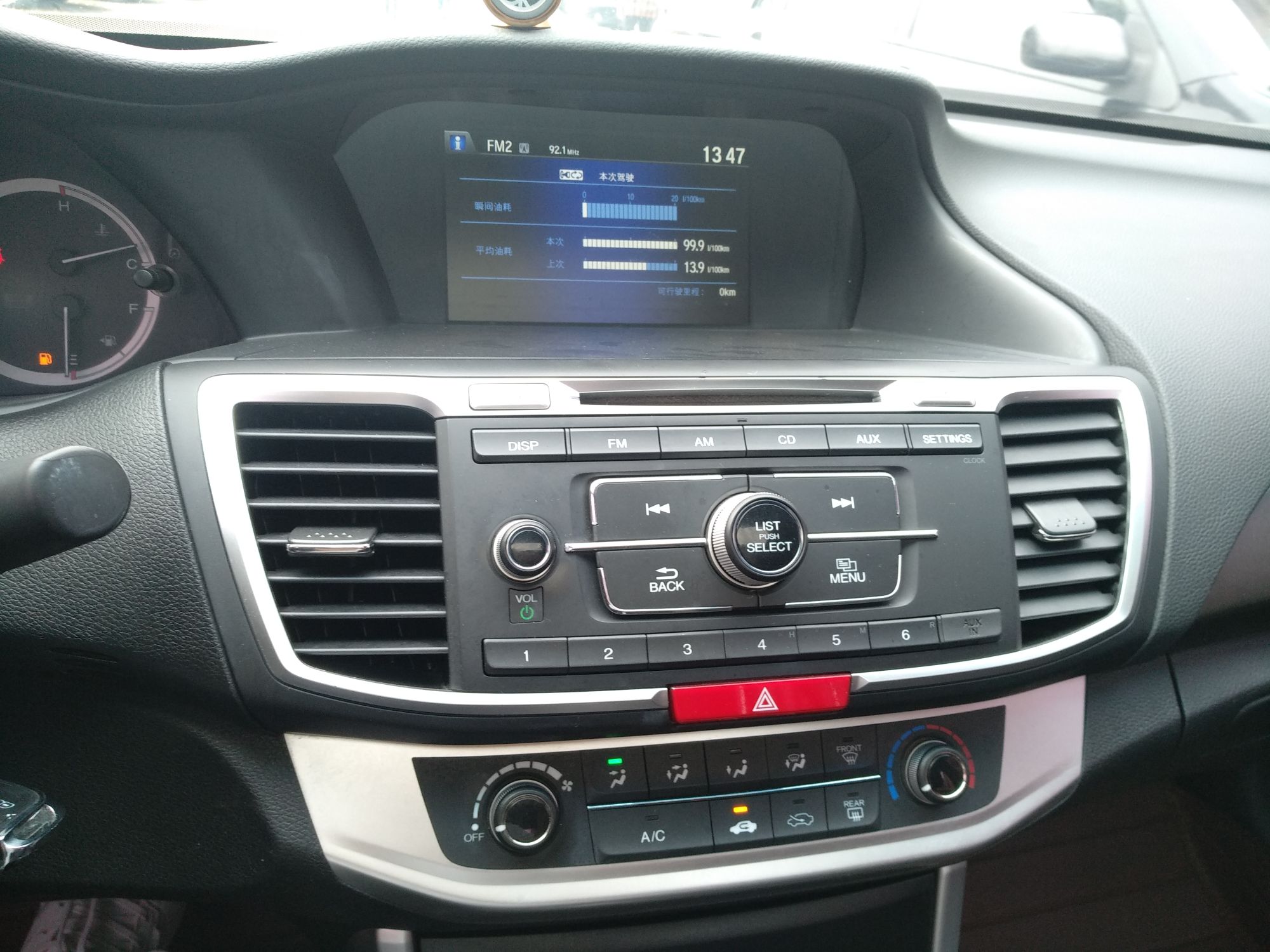 本田 雅阁 2015款 2.0L LX 舒适版