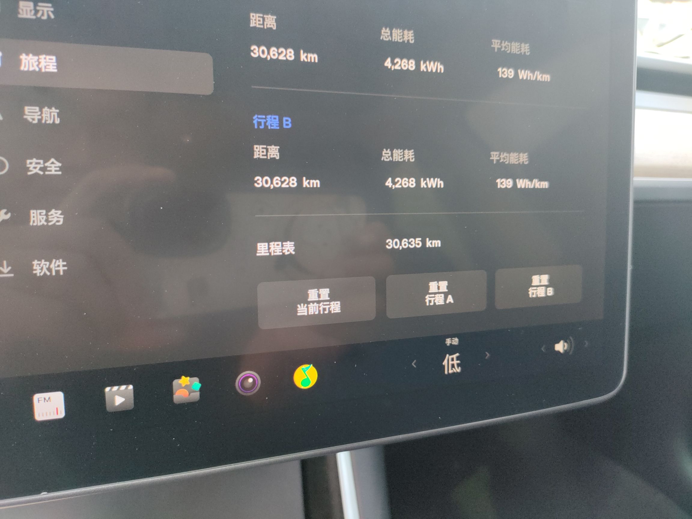 特斯拉 Model 3 2020款 标准续航后驱升级版