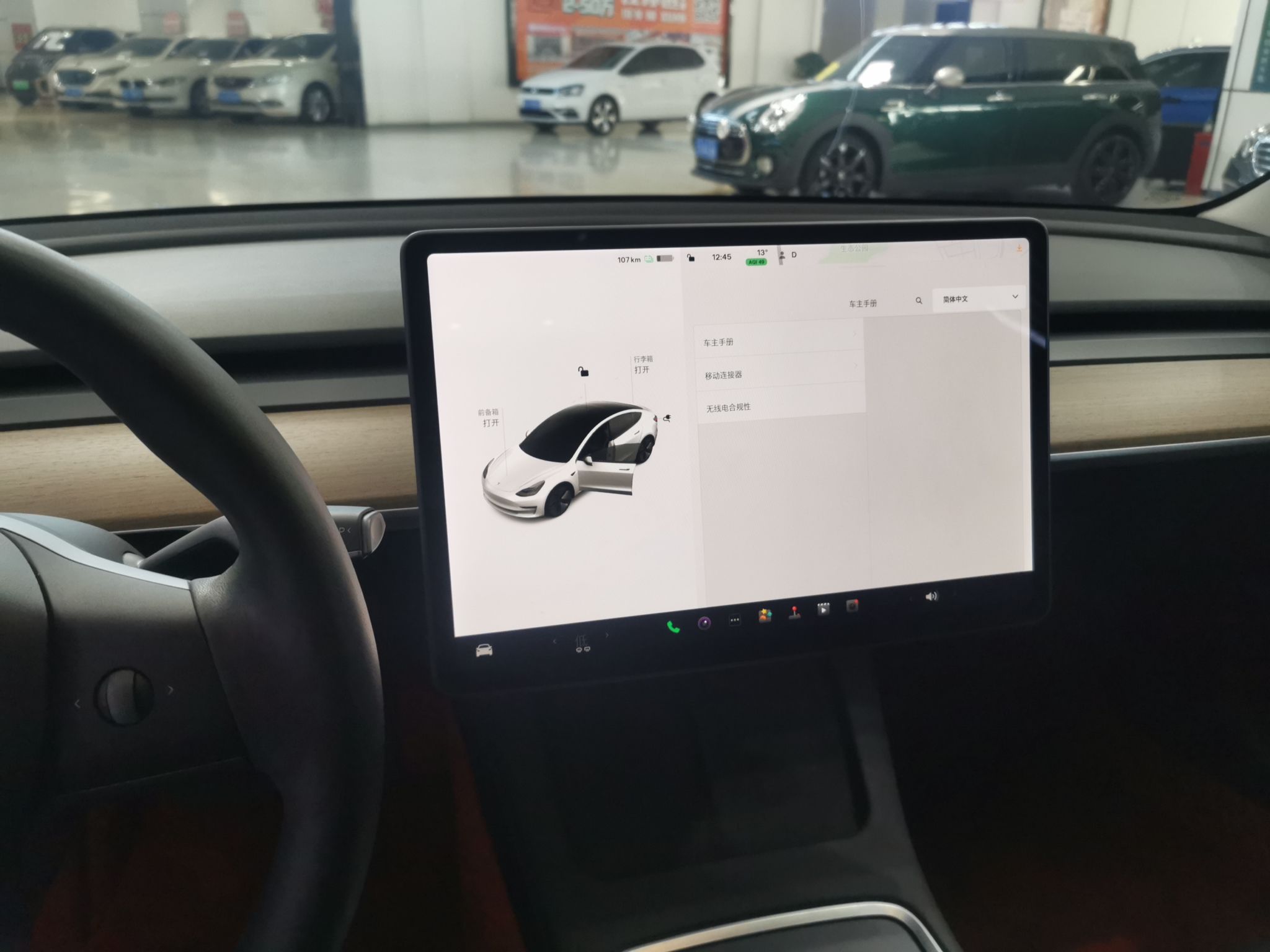 特斯拉 Model 3 2021款 标准续航后驱升级版