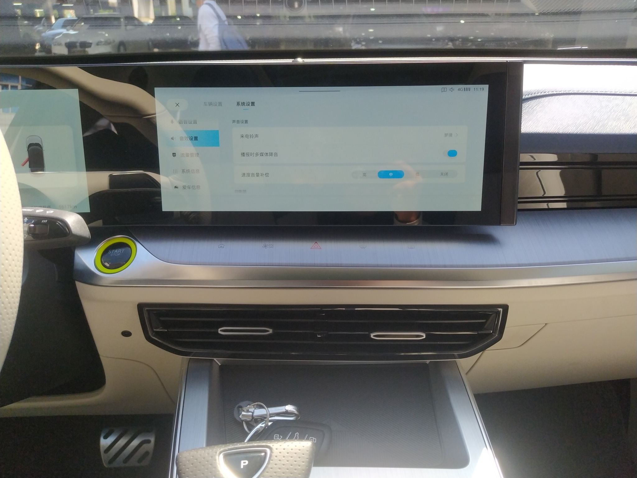 荣威 2022款 2.0T 蓝鲸版