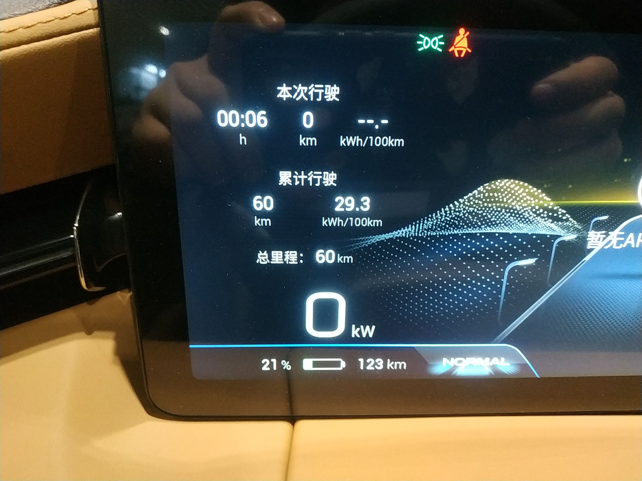 广汽埃安 Aion LX(埃安LX) 2022款 PLUS 80D 旗舰版