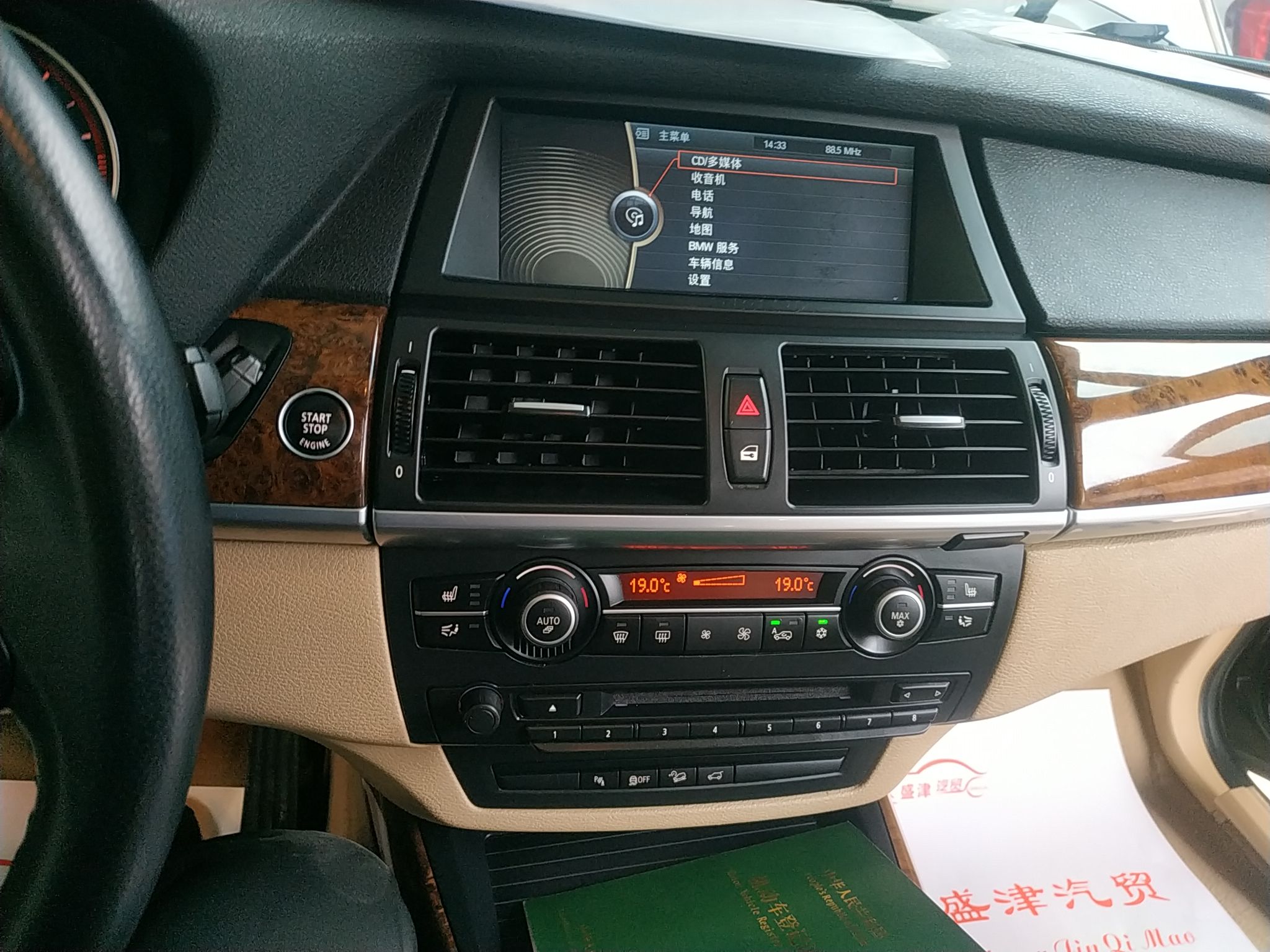 宝马X5 2013款 xDrive35i 领先型(进口)