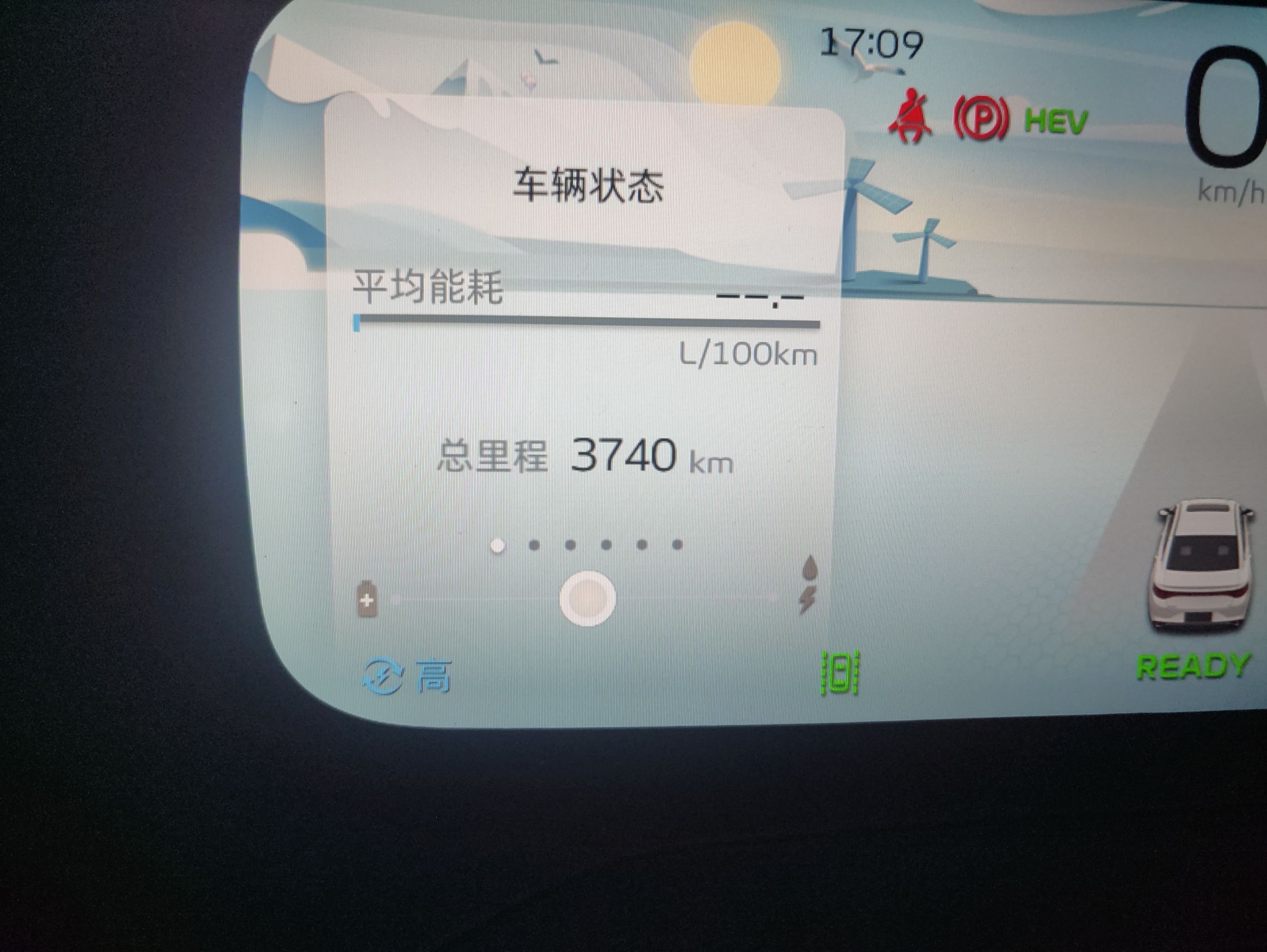 吉利汽车 帝豪L 雷神Hi·P 2022款 1.5TD-DHT Pro 100KM Super 睿