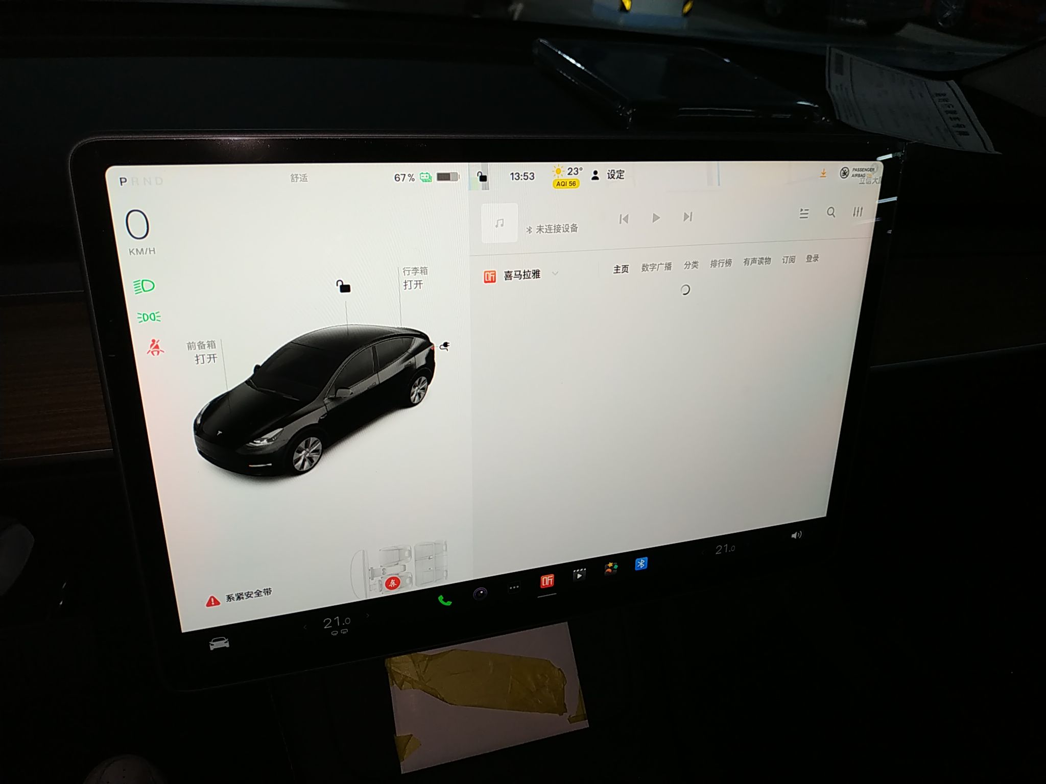 特斯拉 Model Y 2022款 后轮驱动版