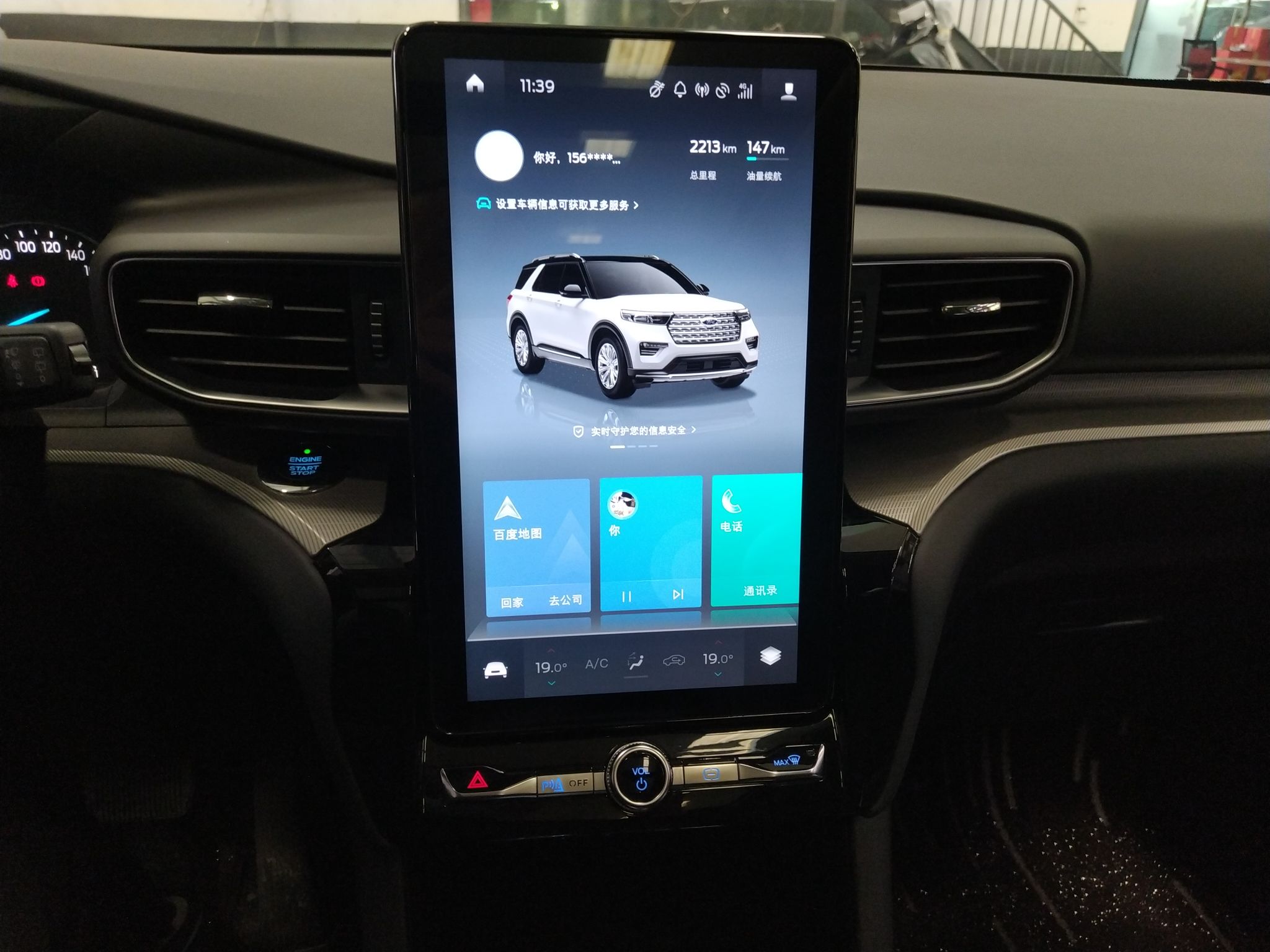 福特 探险者 2020款 EcoBoost 285 后驱风尚版 7座