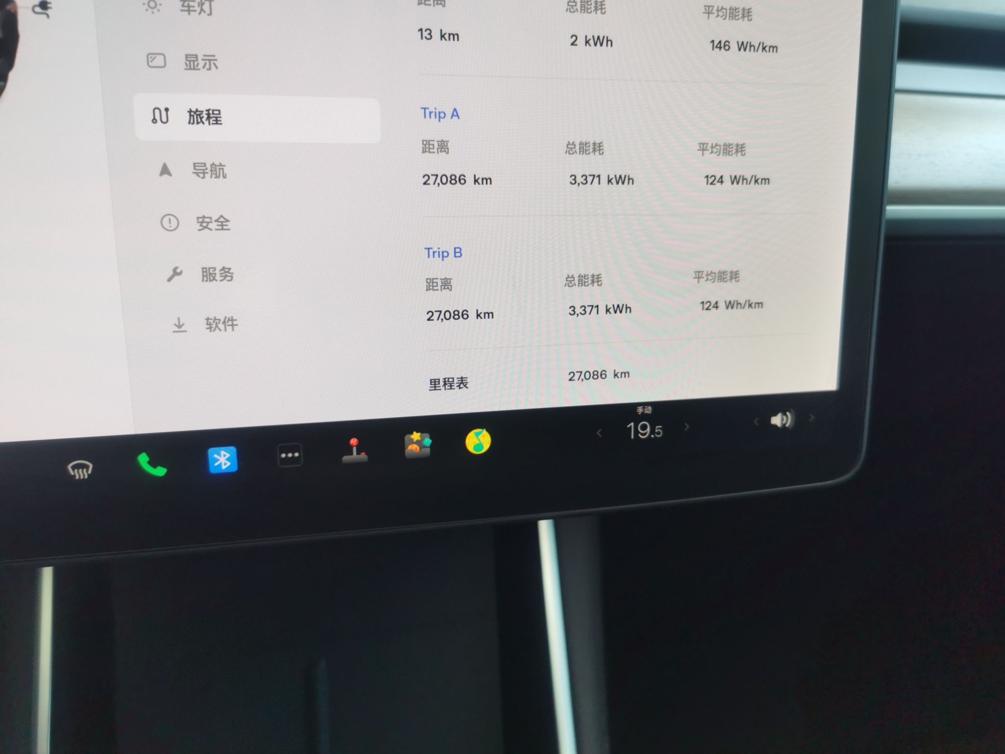 特斯拉 Model 3 2020款 标准续航后驱升级版