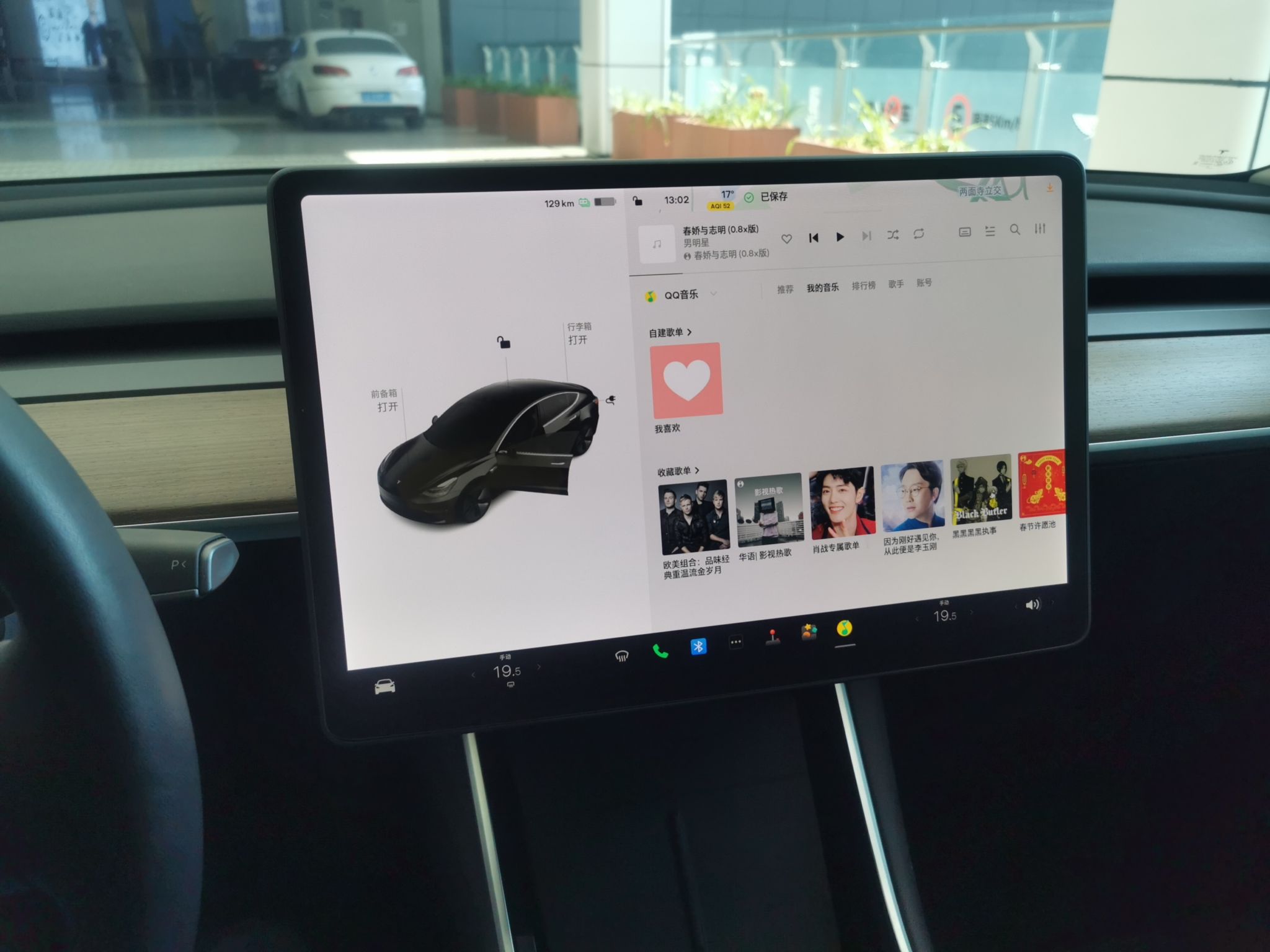 特斯拉 Model 3 2020款 标准续航后驱升级版