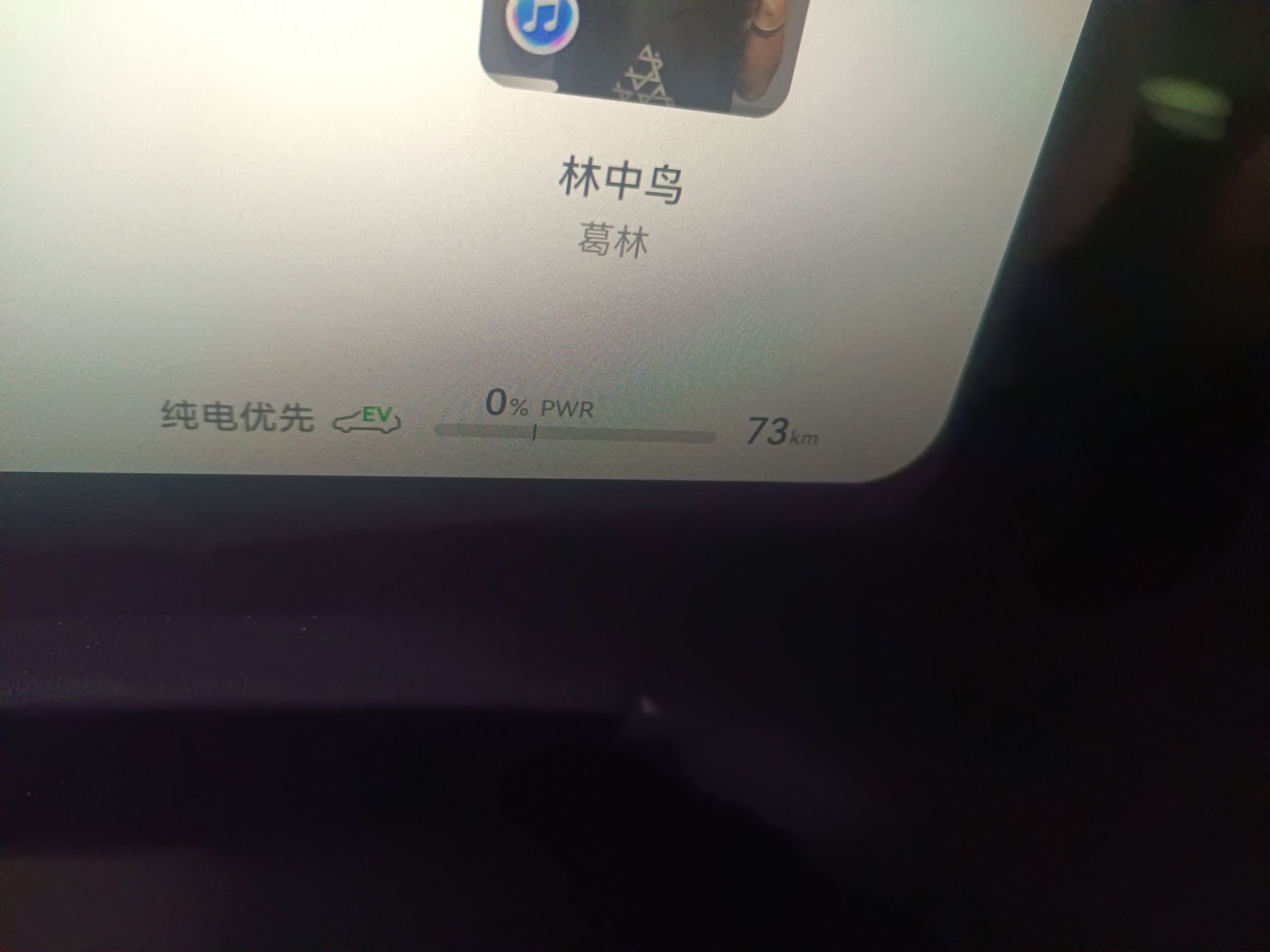 AITO 问界M7 2022款 1.5T 增程式 两驱舒适版