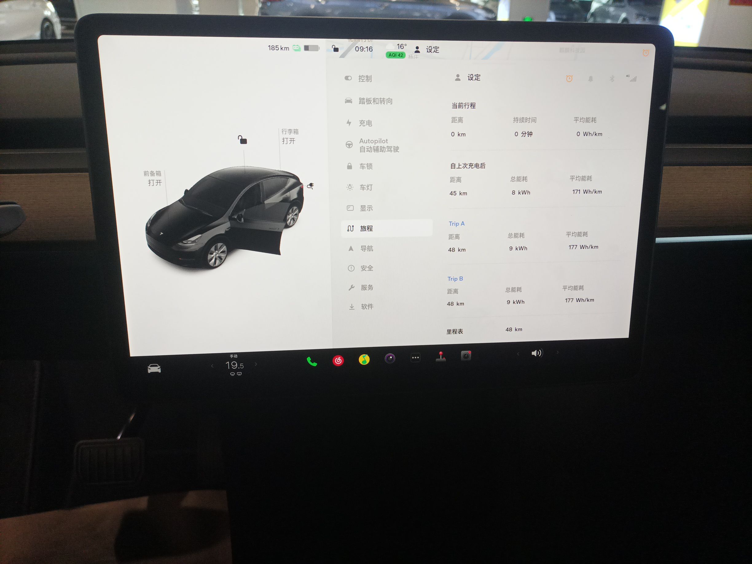 特斯拉 Model Y 2022款 改款 长续航全轮驱动版