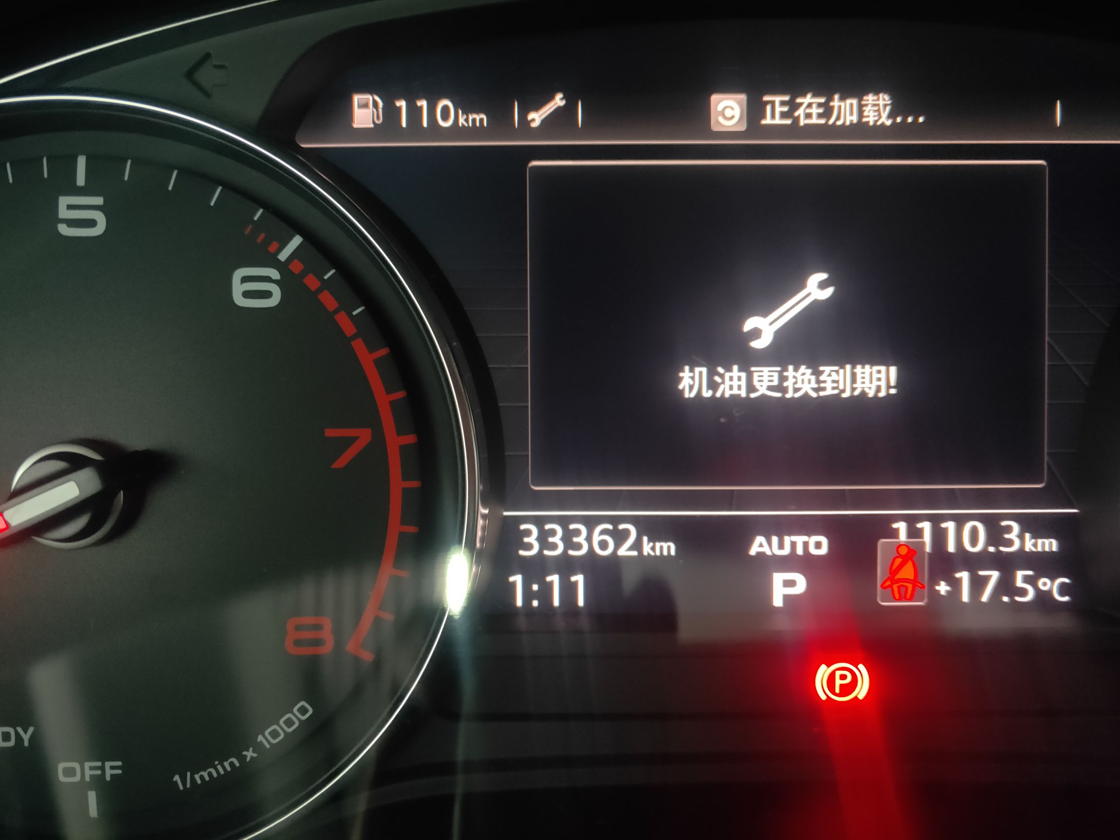 奥迪Q5L 2018款 40 TFSI 荣享进取型 国VI