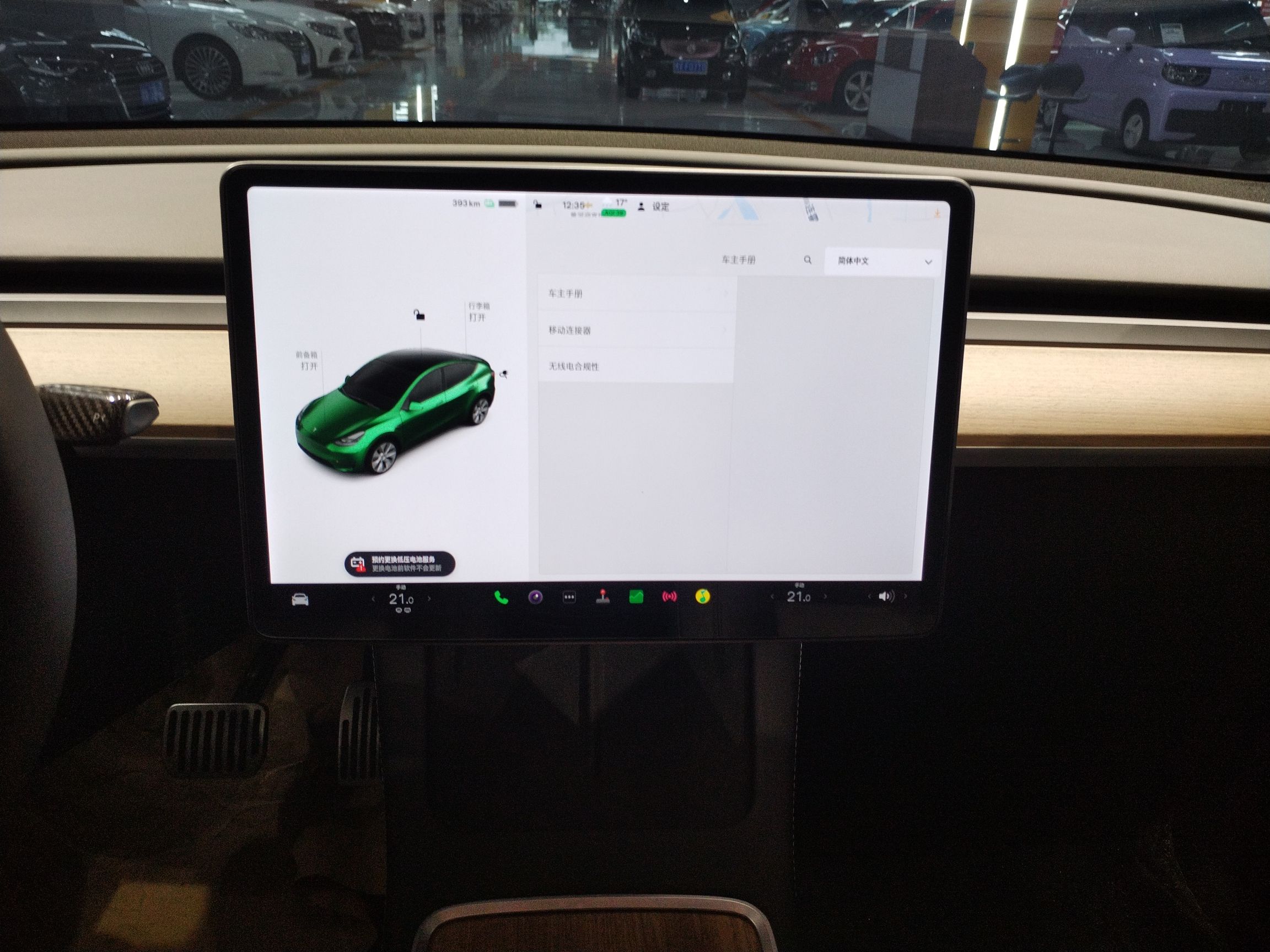 特斯拉 Model Y 2021款 标准续航后驱版