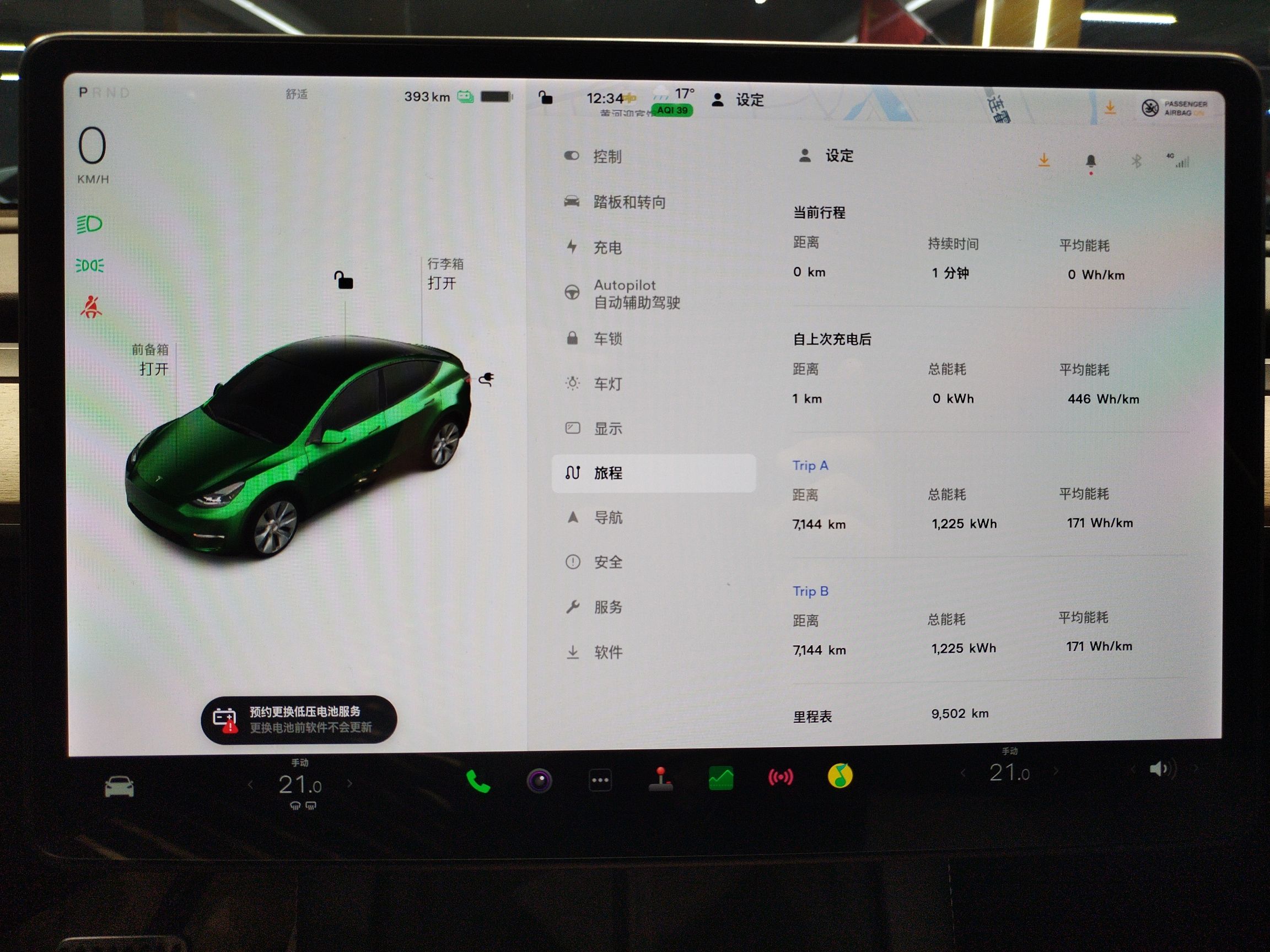 特斯拉 Model Y 2021款 标准续航后驱版