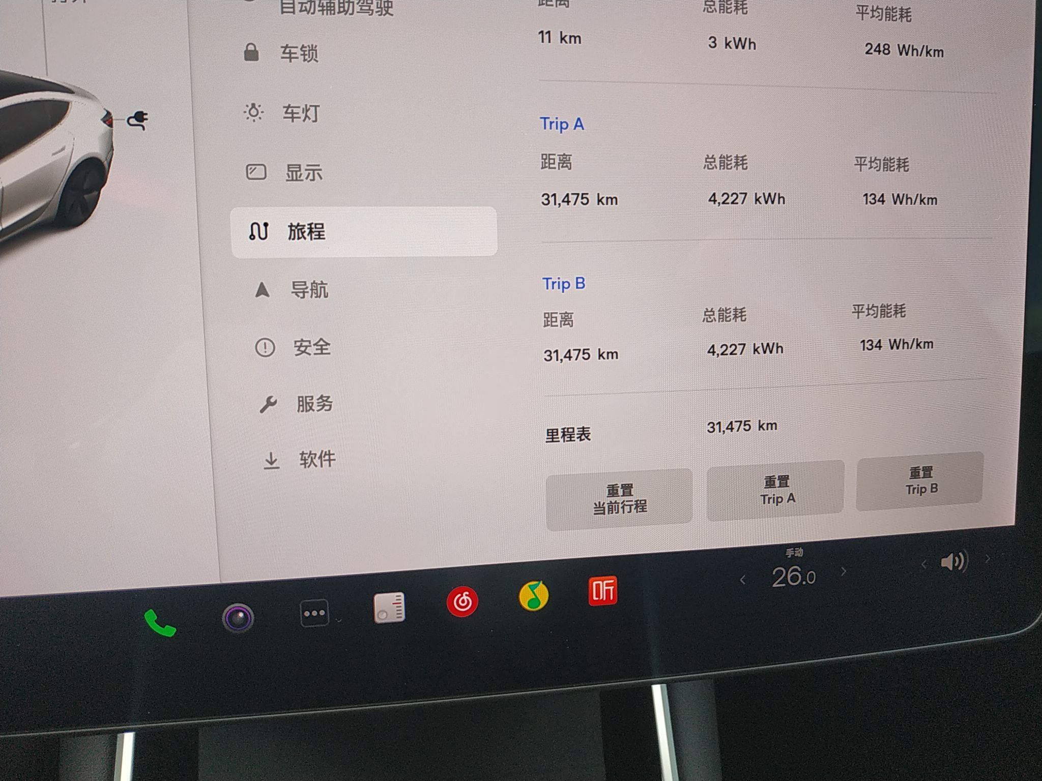 特斯拉 Model 3 2020款 标准续航后驱升级版