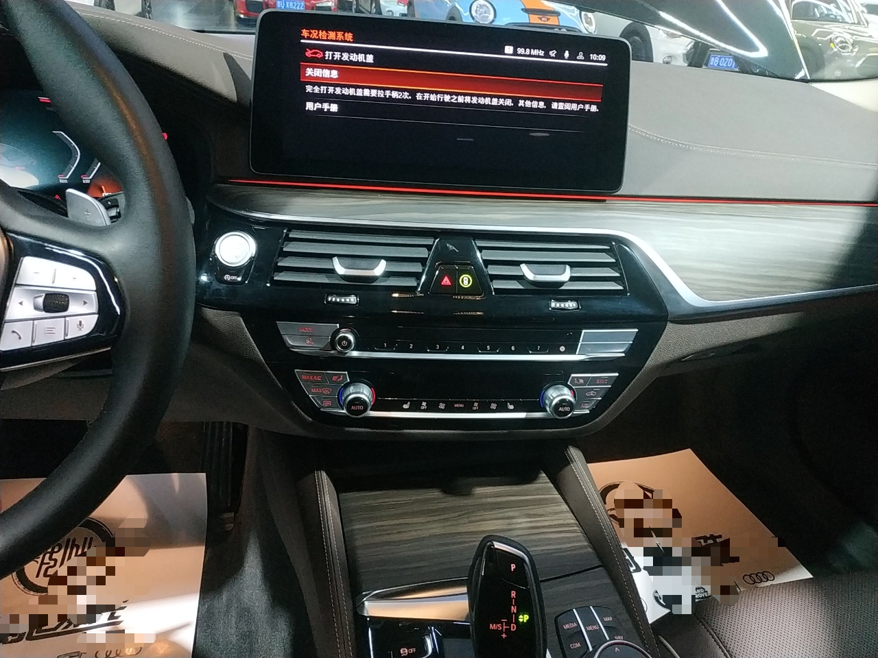 宝马5系 2021款 改款 530Li xDrive 豪华套装