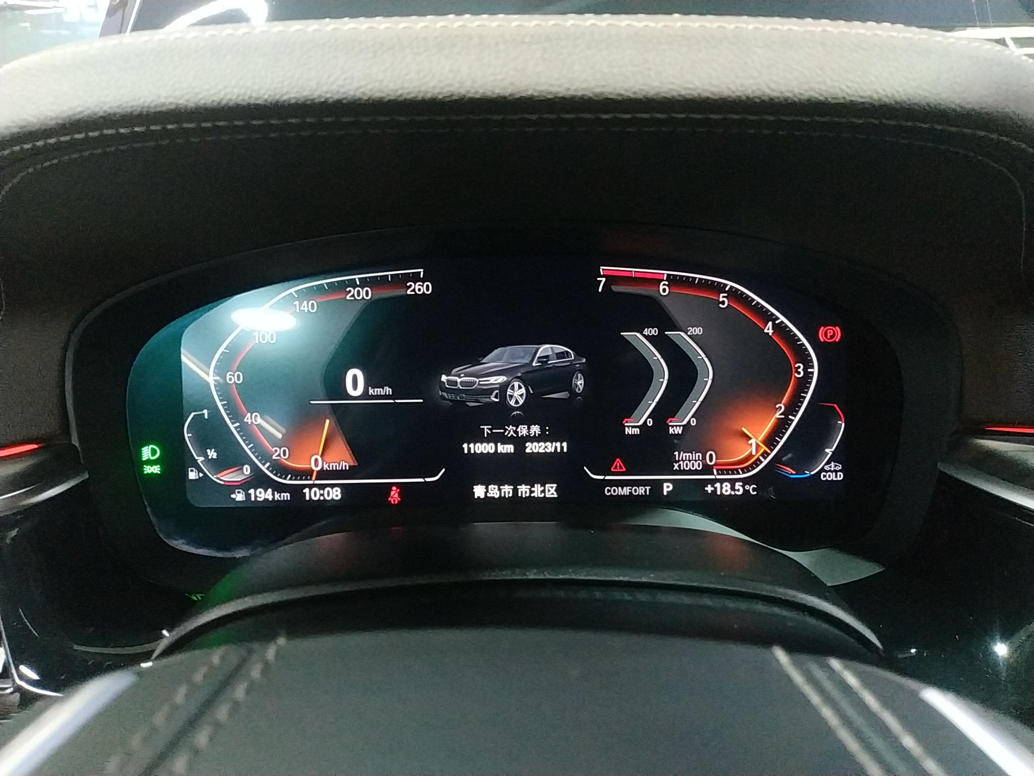 宝马5系 2021款 改款 530Li xDrive 豪华套装