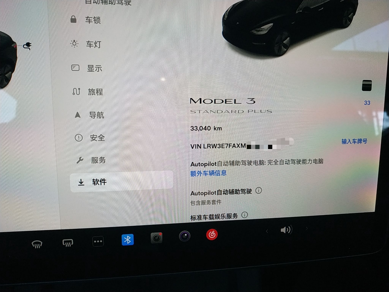 特斯拉 Model 3 2021款 标准续航后驱升级版