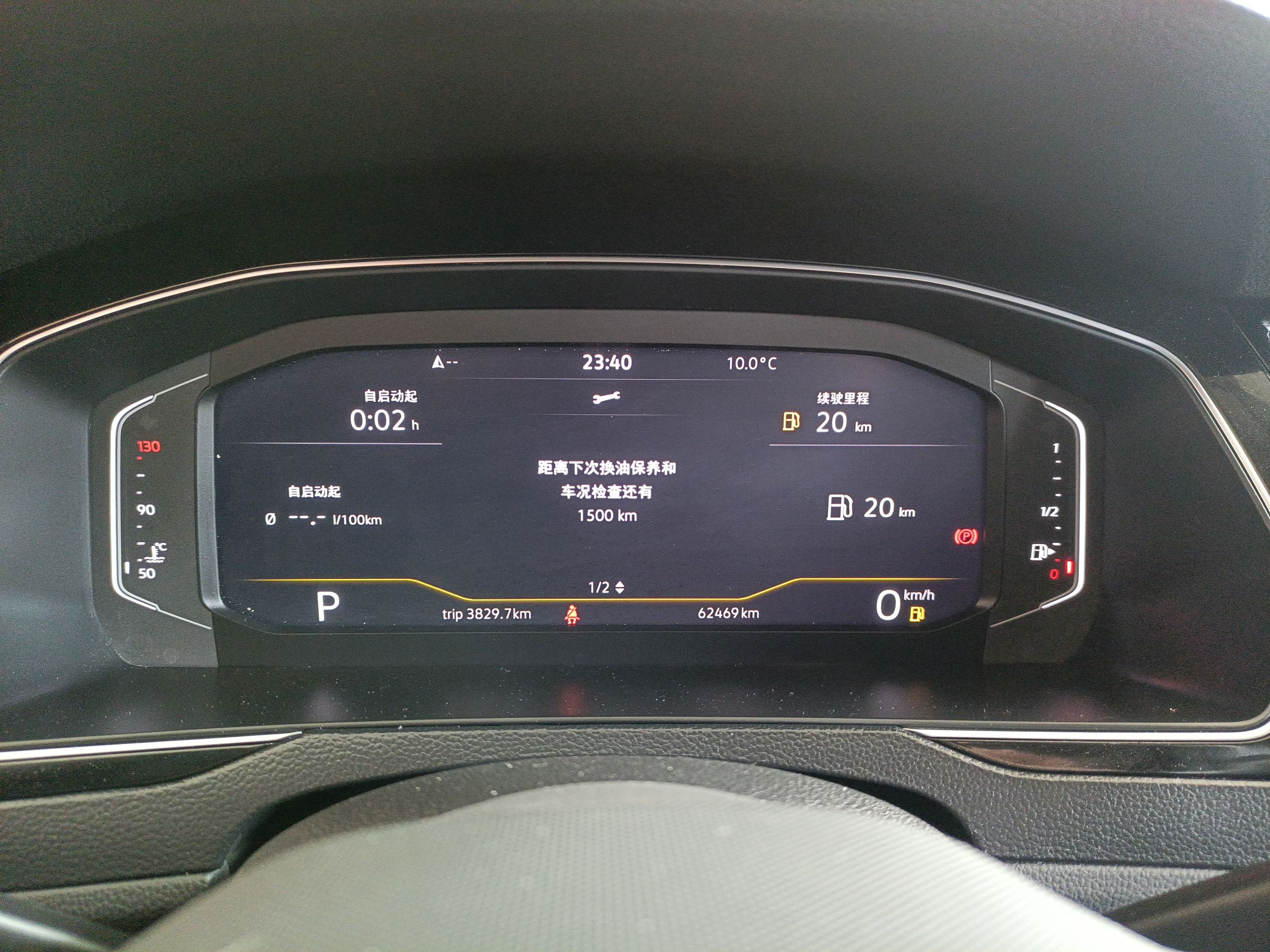 大众 迈腾 2020款 330TSI DSG 豪华型