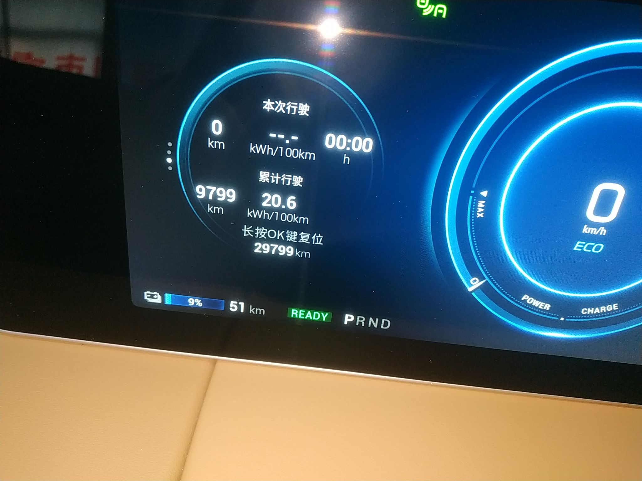 广汽新能源 Aion LX(埃安LX) 2020款 80D Max版