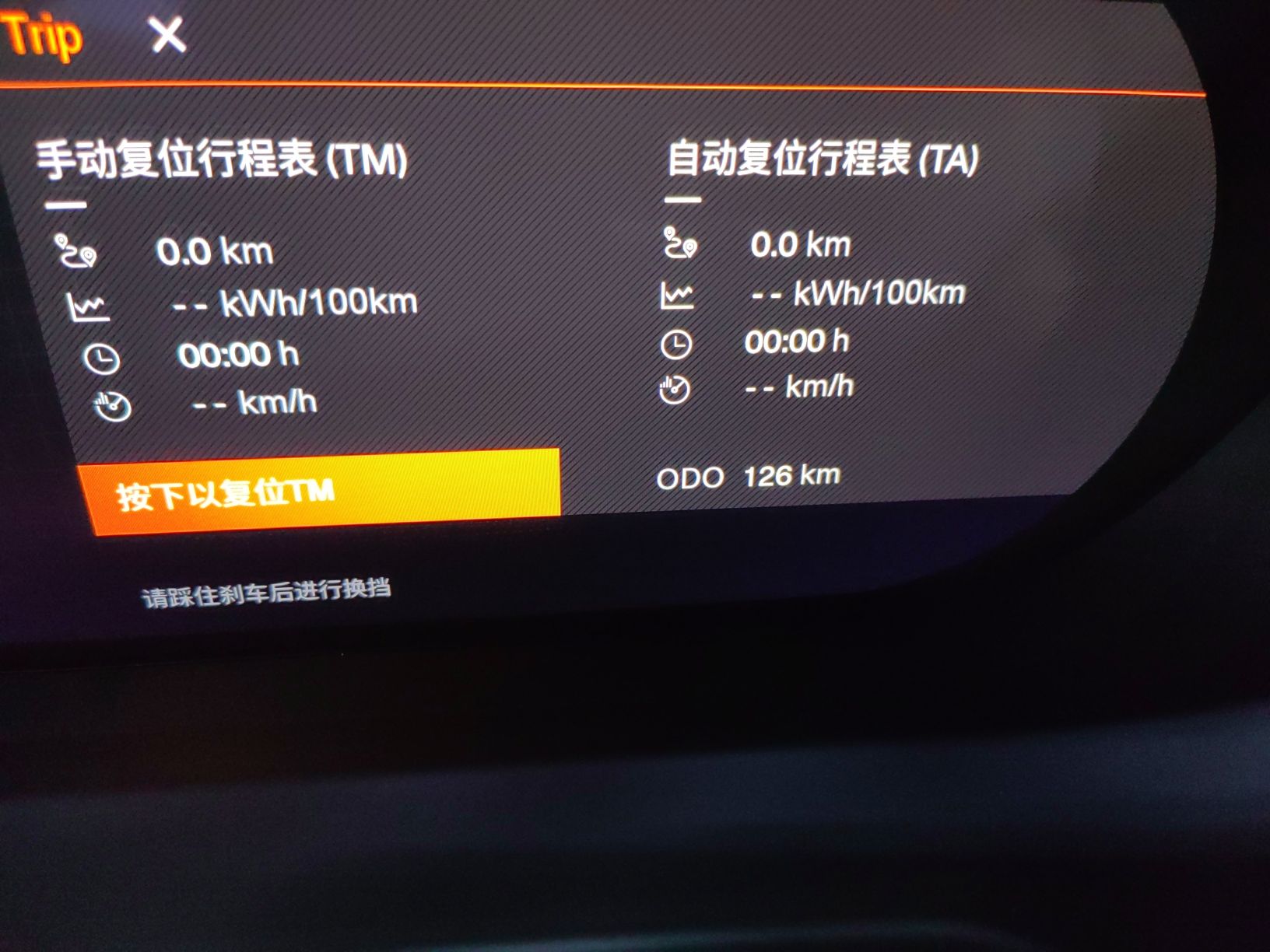 Polestar 2 2021款 单电机标准续航