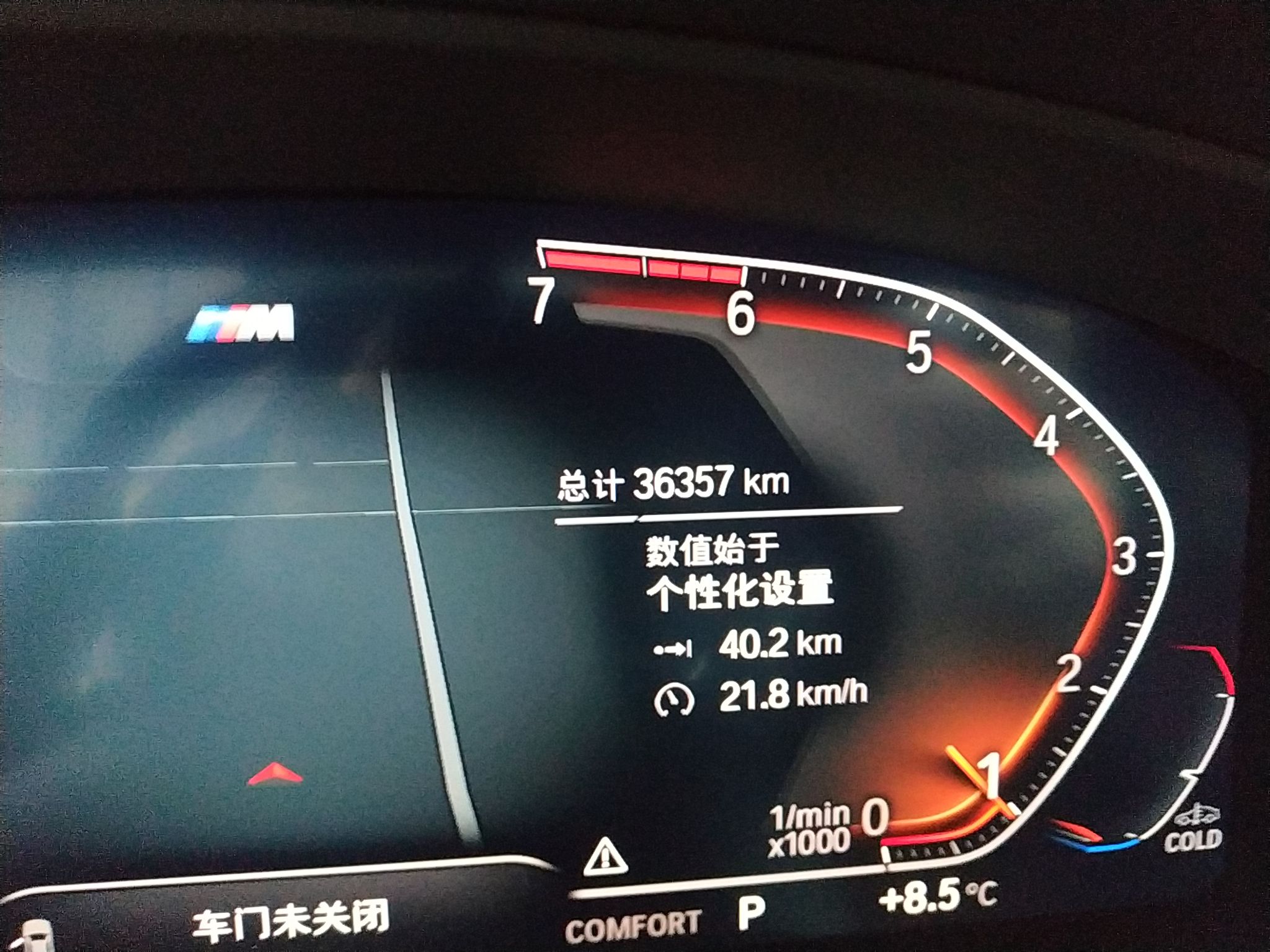 宝马5系 2021款 530Li 领先型 M运动套装