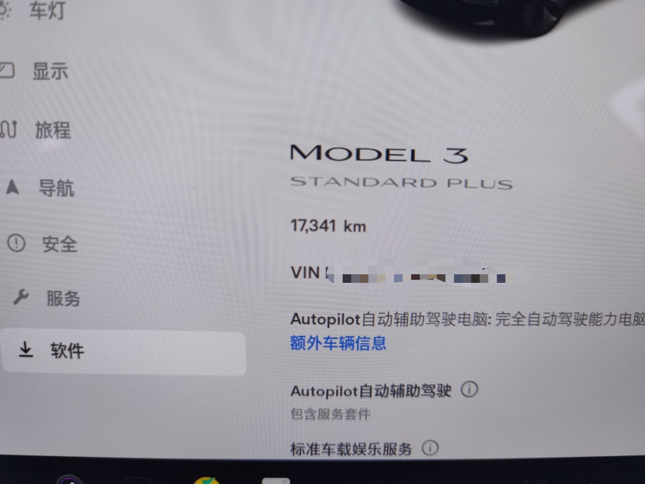 特斯拉 Model 3 2020款 改款 标准续航后驱升级版