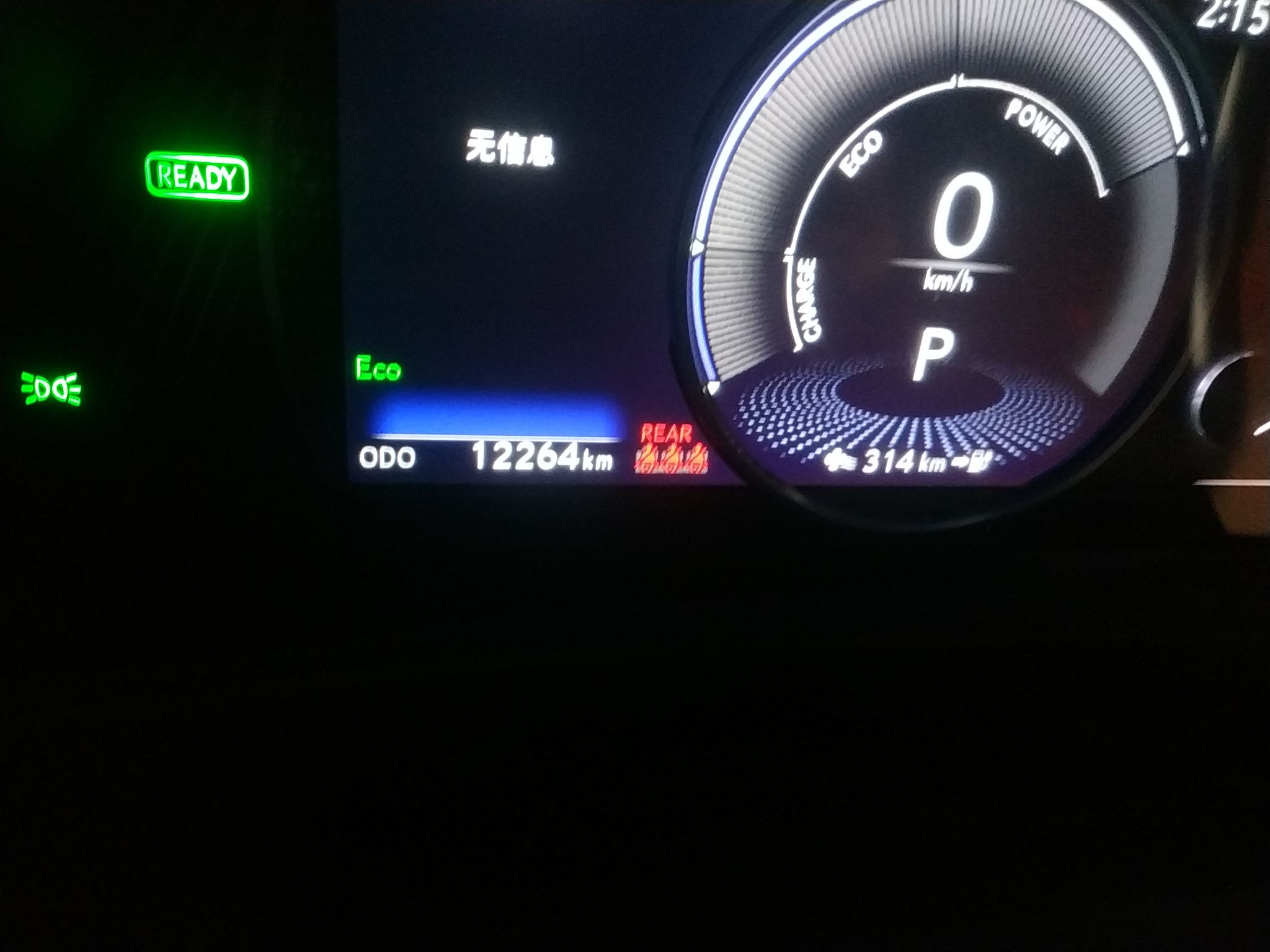 雷克萨斯UX新能源 2020款 300e 纯·享版