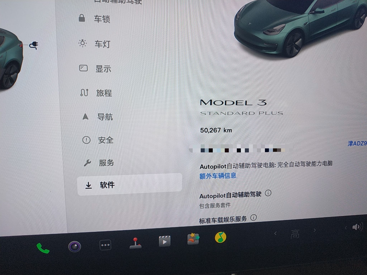 特斯拉 Model 3 2020款 标准续航后驱升级版