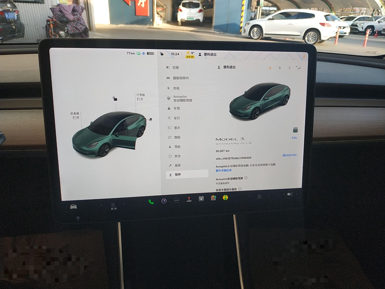 特斯拉 Model 3 2020款 标准续航后驱升级版